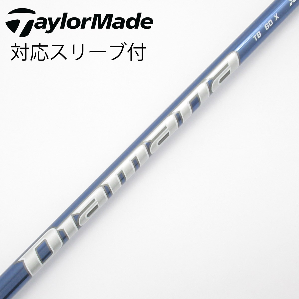 Gsh-352 Diamana シャフト単品 DF60 flexS スリーブ付 Gsh-352 Diamana シャフト単品 DF60 flexS スリーブ付 Gsh-352