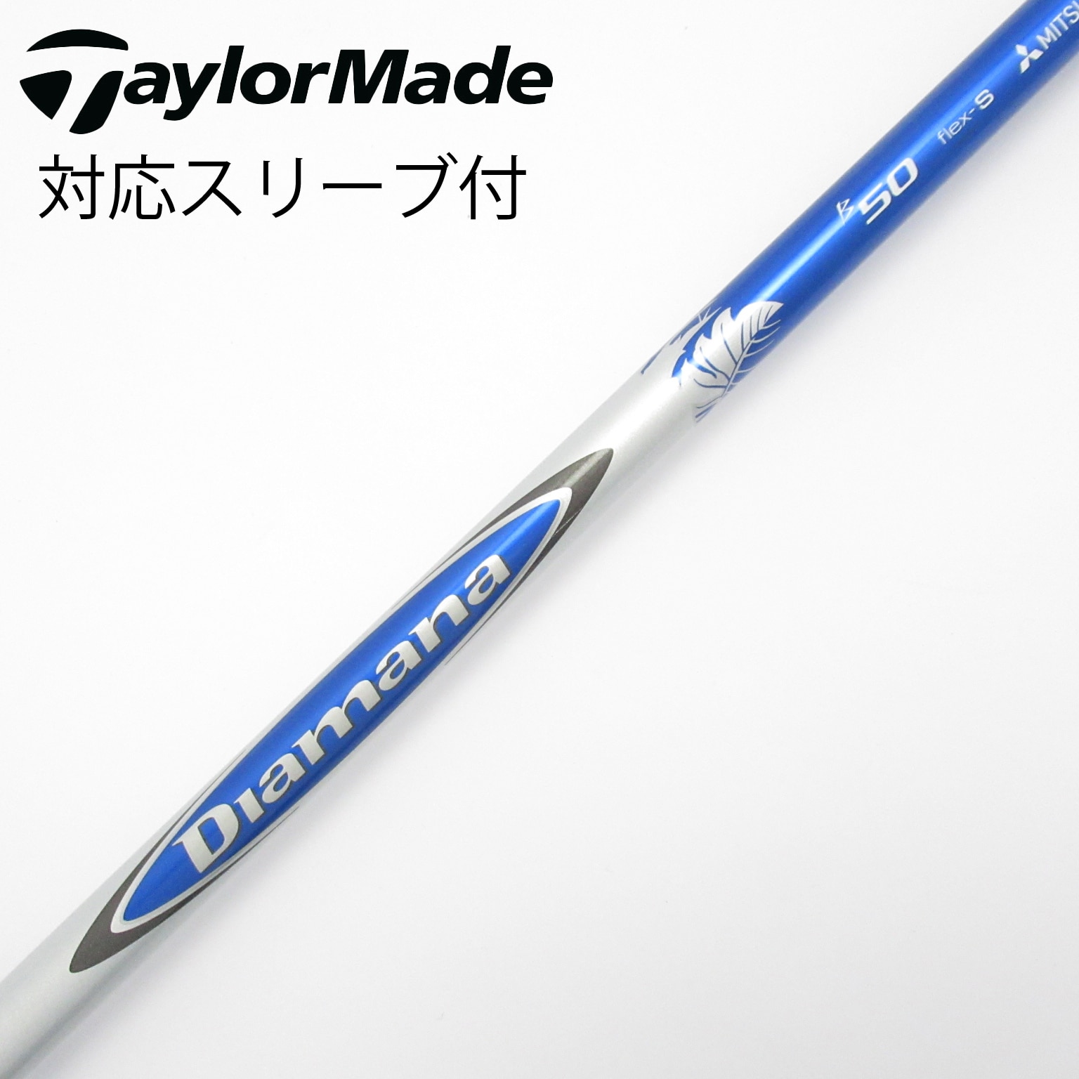 テーラーメイドスリーブ付き【Diamana GT】ディアマナGT 60 X