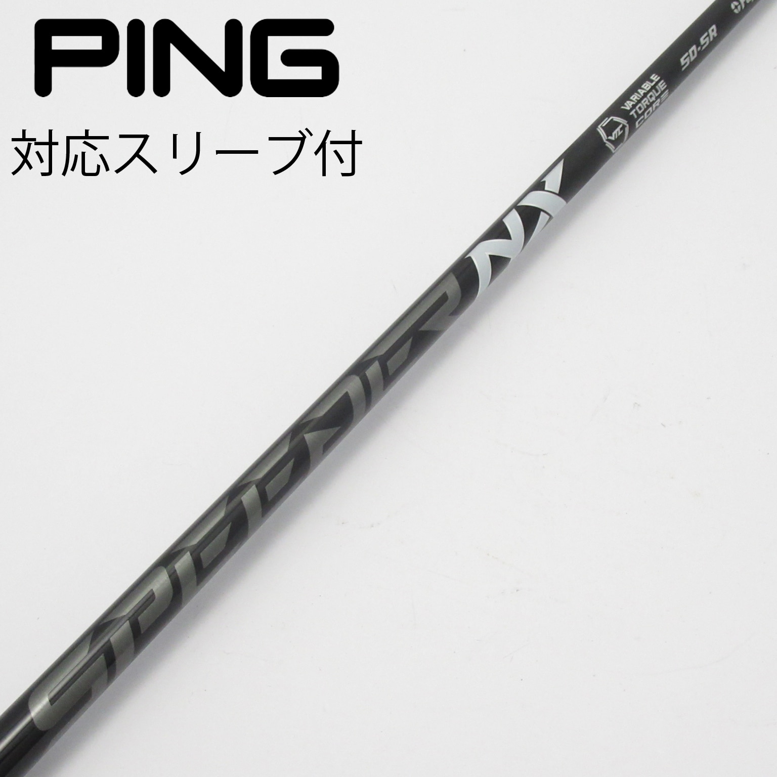 中古フジクラ スピーダー Speeder NXブルー 60S スリーブ無 1w用 中古美品】キャロウェイDR用スリーブ付シャフト フジクラ