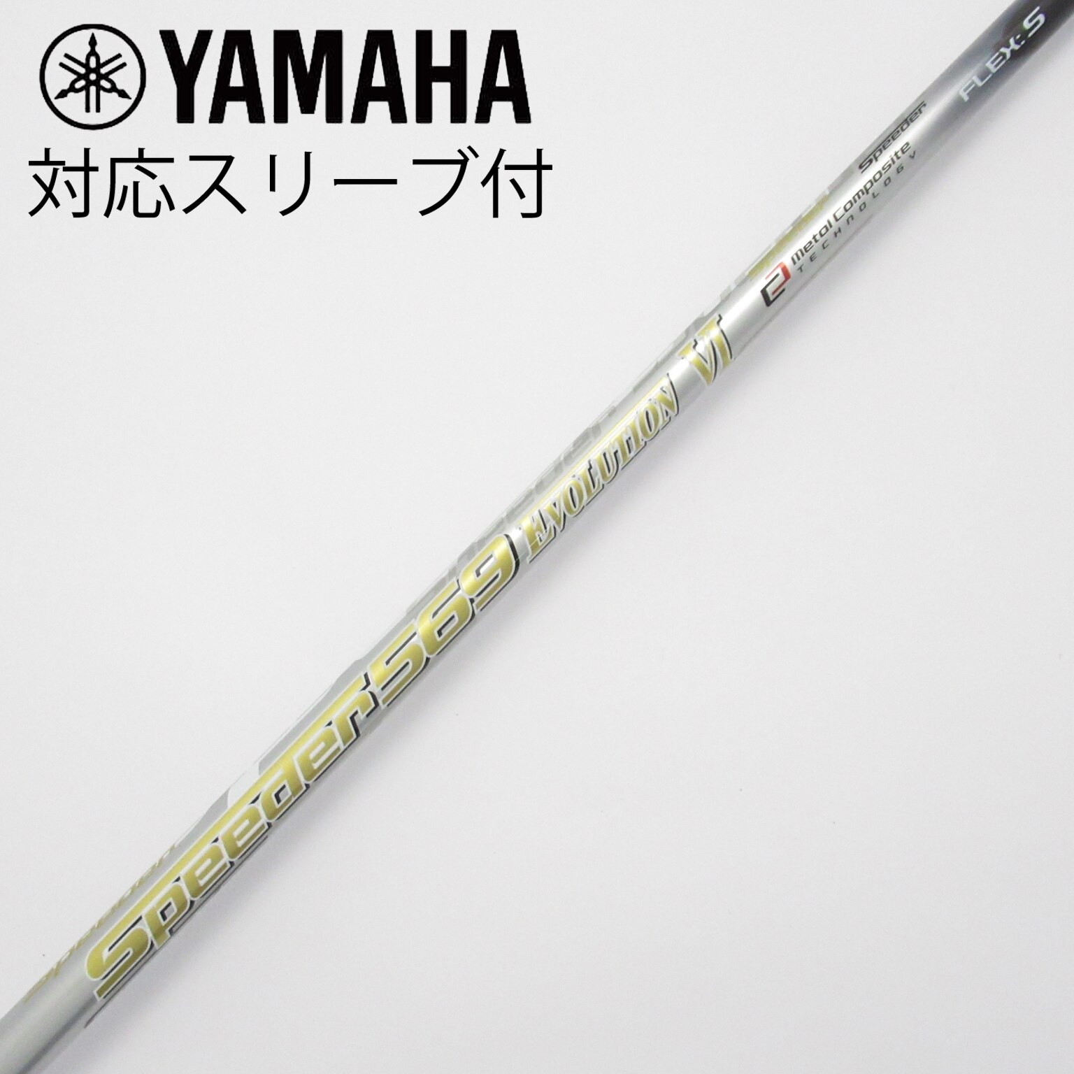 speeder evo v 569 R 1W用 フジクラシャフト フジクラ Speeder EVOLUTION V ドライバー用_
