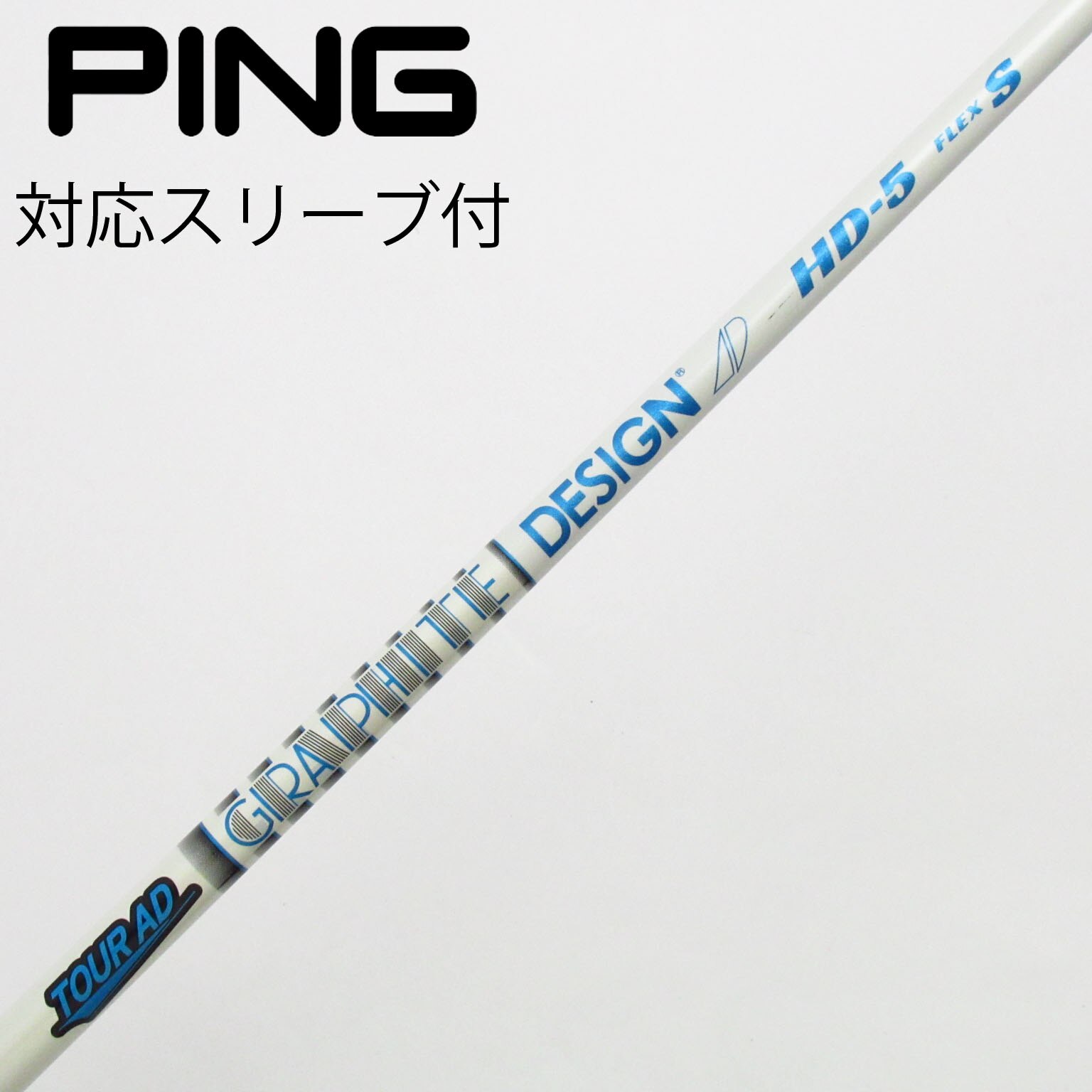 中古】Tour AD HD ドライバー用_スリーブ付 Tour AD HD-5 S C 中古】Tour AD HD ドライバー用_スリーブ付 Tour AD HD-5 S C