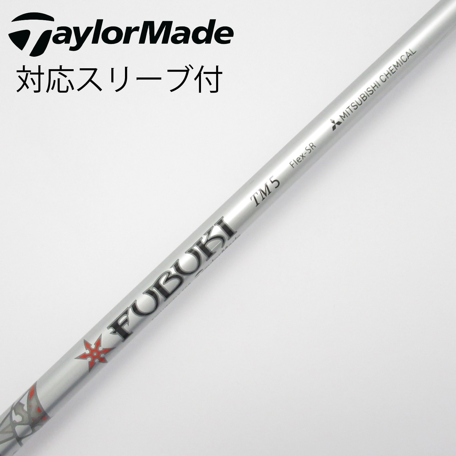 TaylorMade - テーラーメイド ドライバー用シャフトFUBUKI フレックス：SR 中古】テーラーメイド 純正シャフト1 ドライバー用_スリーブ付