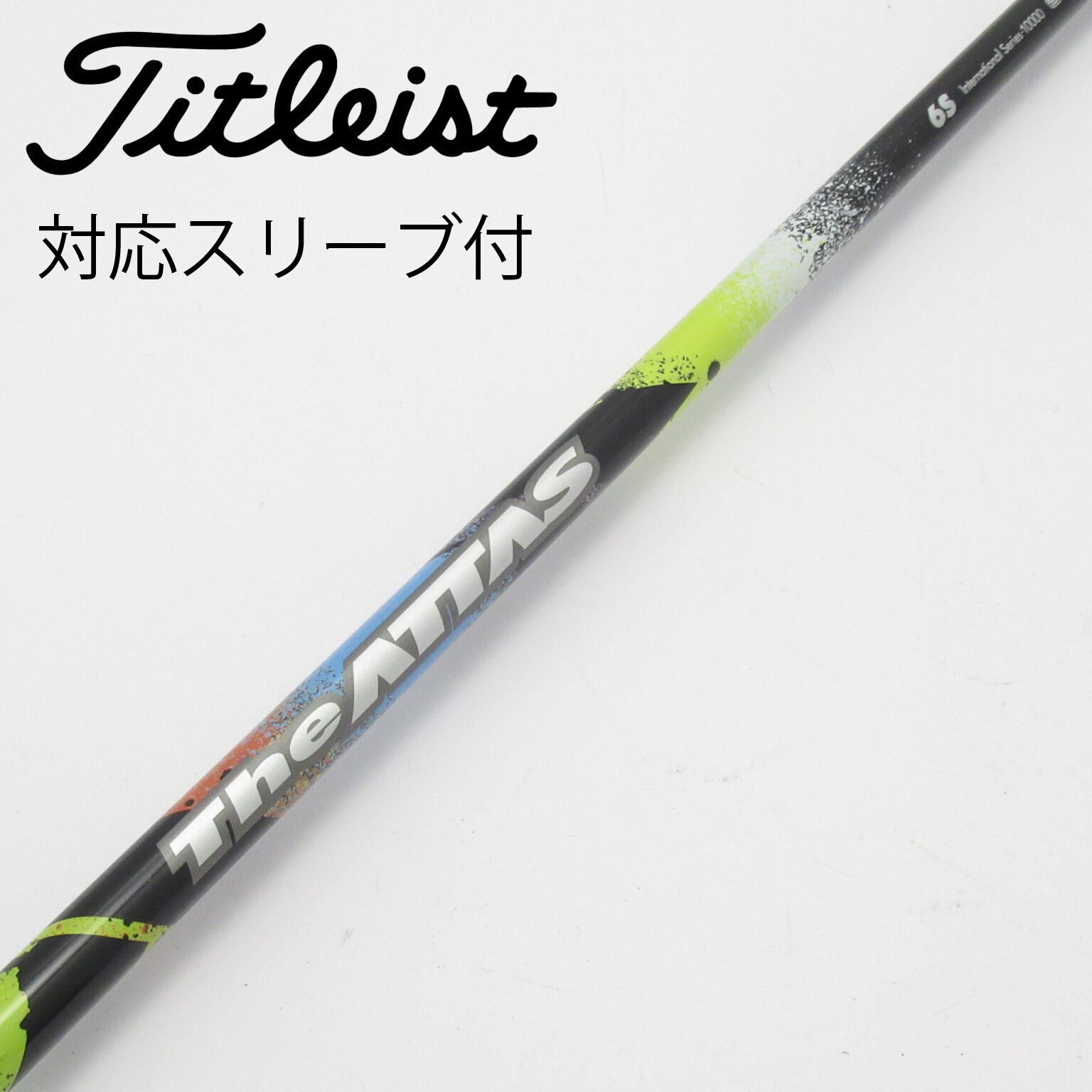 中古】ATTAS(アッタス) シャフト・スリーブ (USTマミヤ) 通販