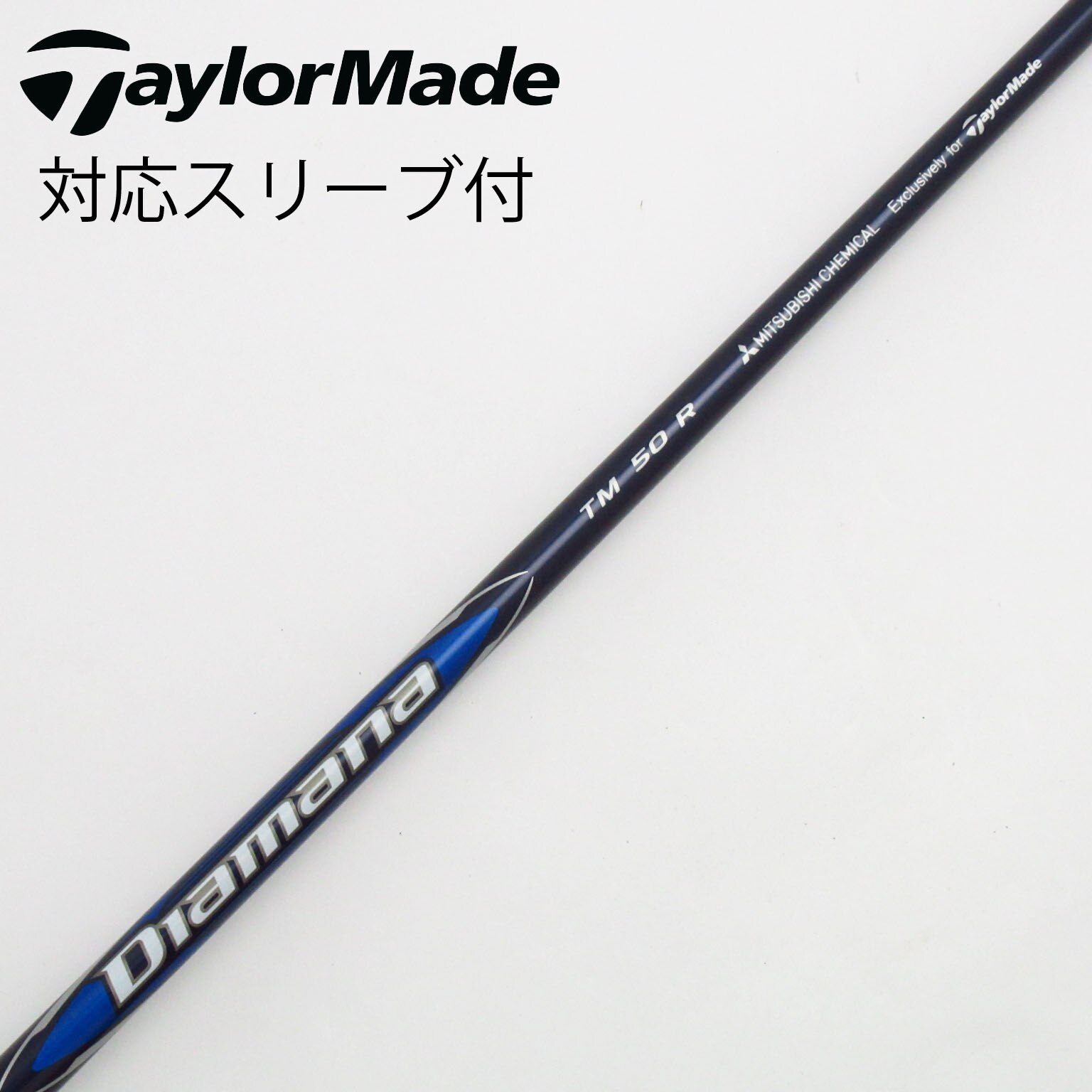 三菱ケミカル　ディアマナ D+ 60 Sフレックス タイトリストスリーブ 三菱ケミカル ディアマナ D+ 60 Sフレックス タイトリストスリーブ