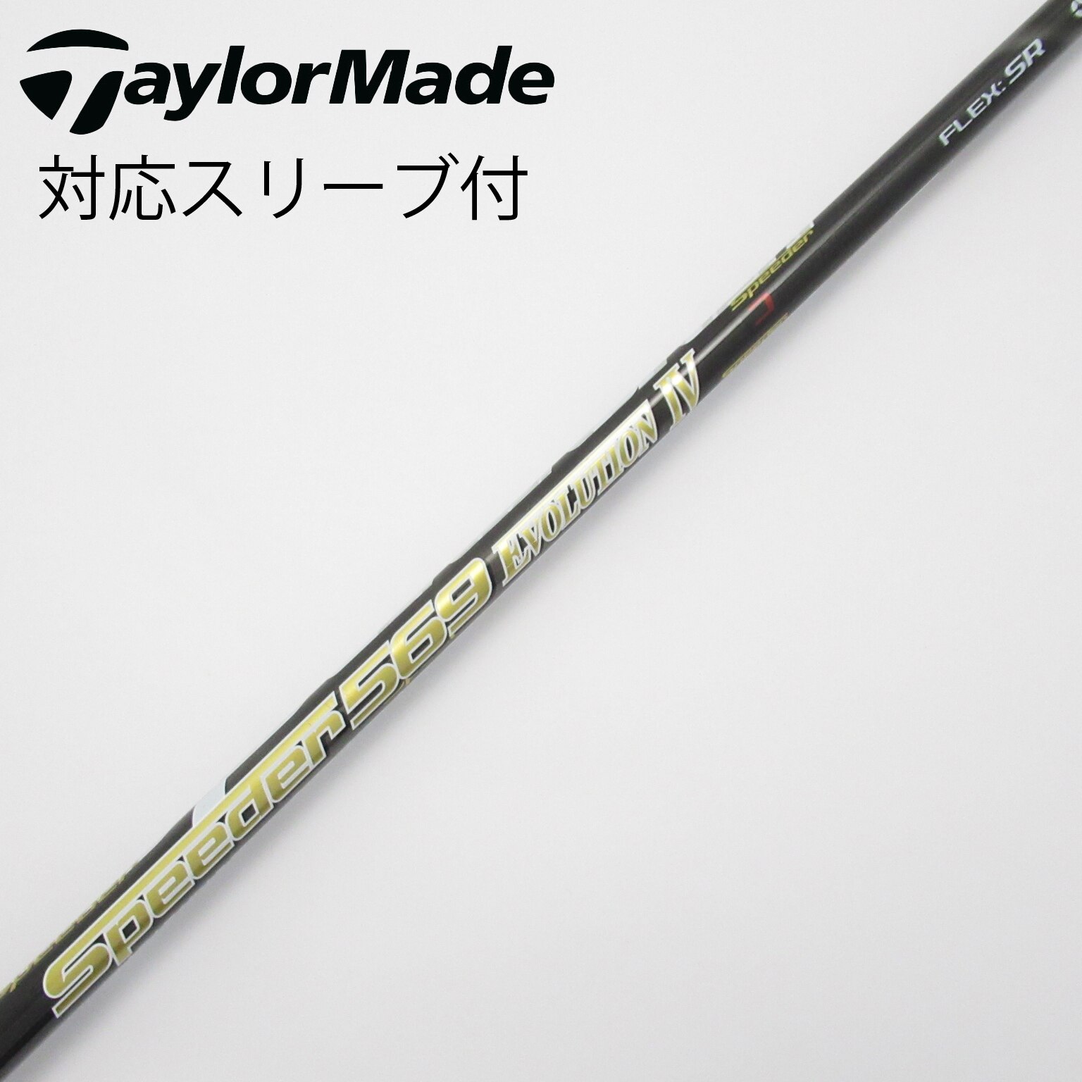 Speeder 569 EVOLUTION R (Callawayスリーブ) Speeder 569 EVOLUTION R (Callawayスリーブ)