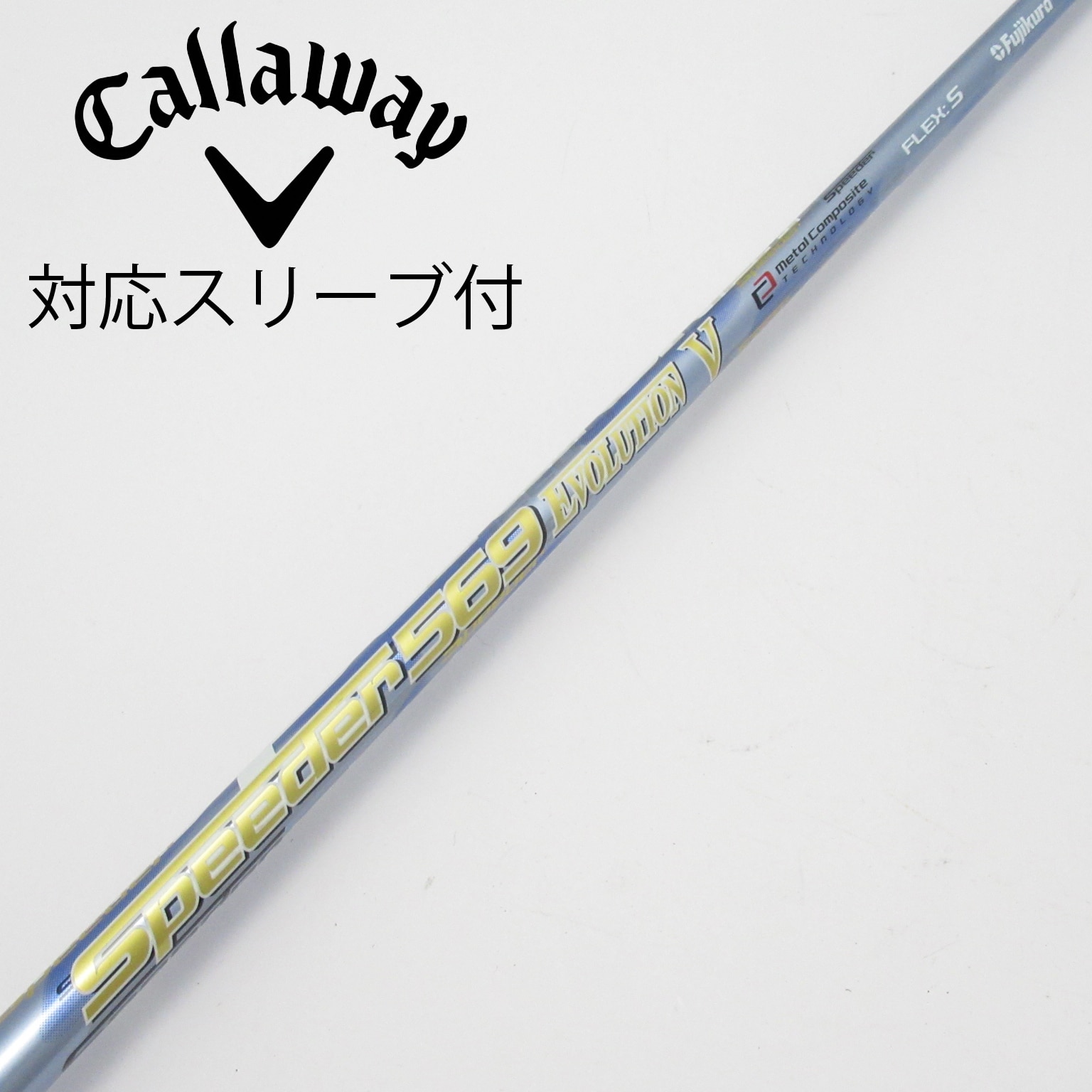 【新品】スピーダーエボ6_569(S) ｜約43インチ｜純正PINGスリーブ付 新品】スピーダーエボ6_569(S) ｜約43インチ｜純正PINGスリーブ