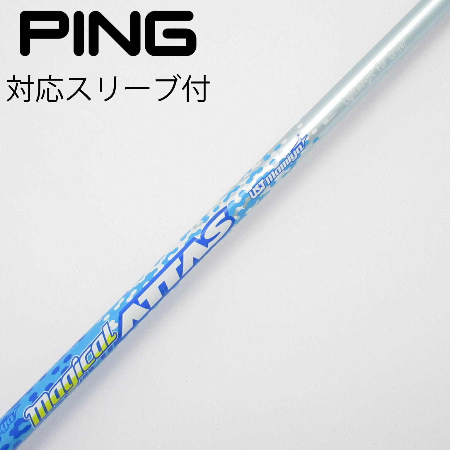 中古】ATTAS(アッタス) シャフト・スリーブ (USTマミヤ) 通販