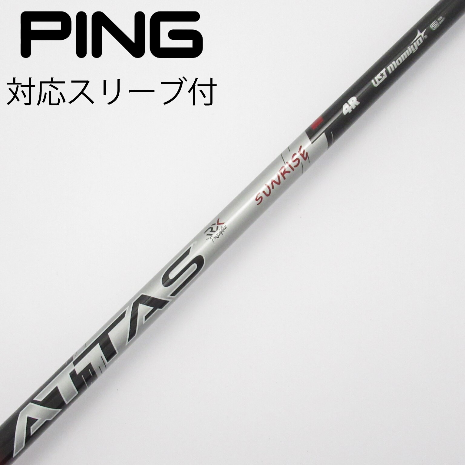 【中古】アッタスクール　5S ドライバーシャフト　コブラ用 楽天市場】中古 シャフト アッタス クール（ゴルフ｜スポーツ
