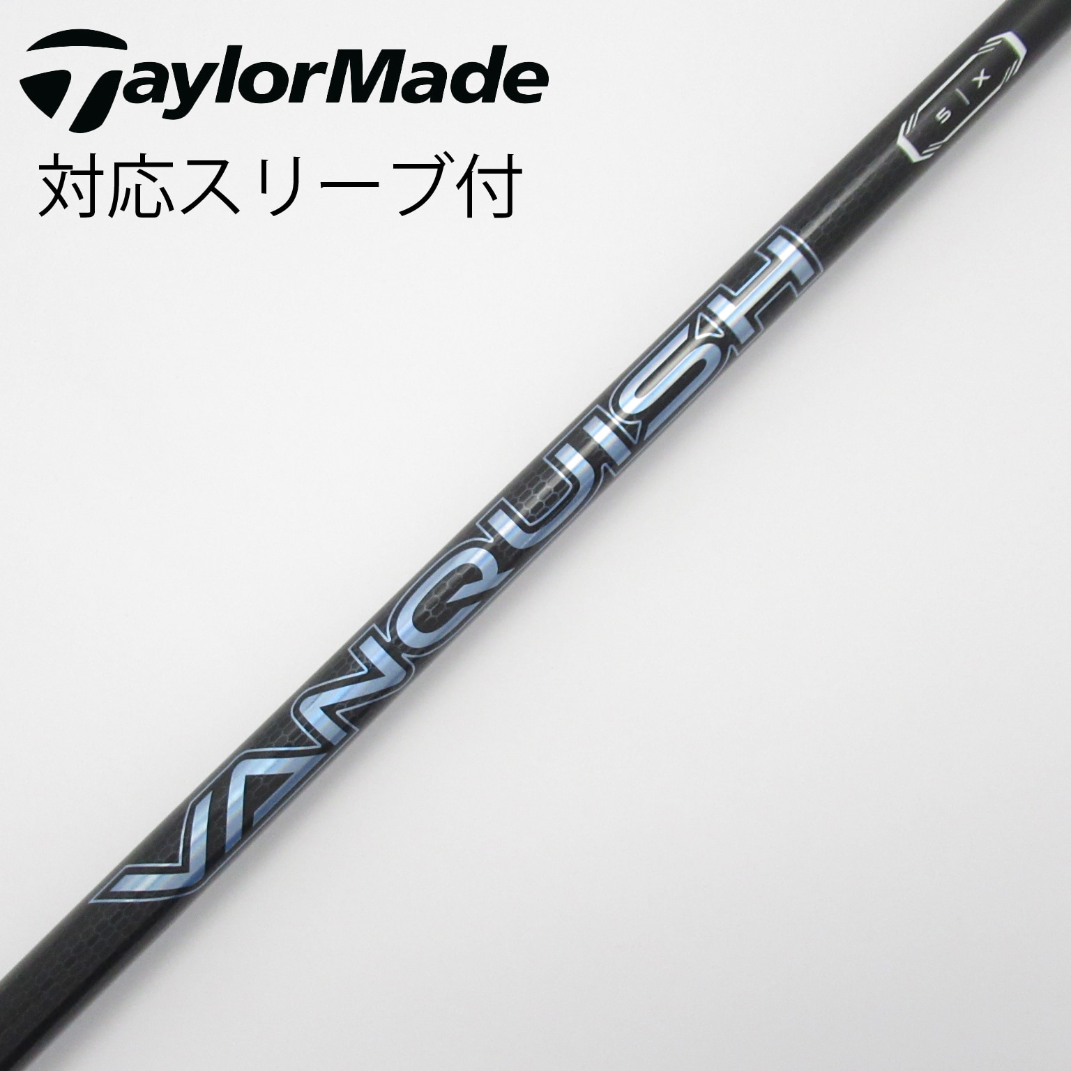 バンキッシュ ドライバー用 1W 5S シャフト キャロウェイスリーブ キャロウェイ 用互換 スリーブ付きシャフト 三菱ケミカル