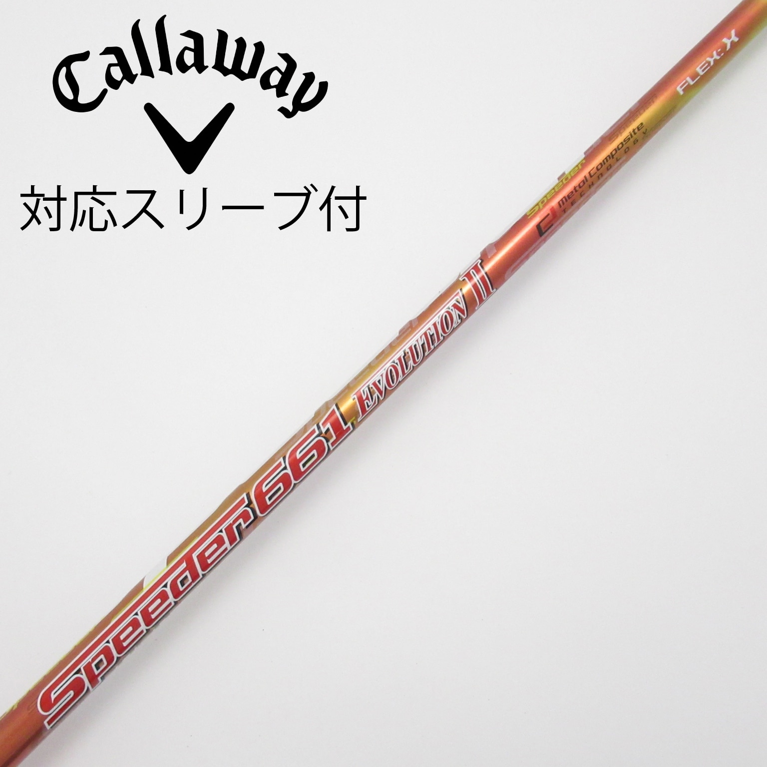 中古シャフト　ドライバー　スピーダー569 エボ6 （S）PINGスリーブ付き 中古】Speeder EVOLUTION VI ドライバー用_スリーブ付 Speeder