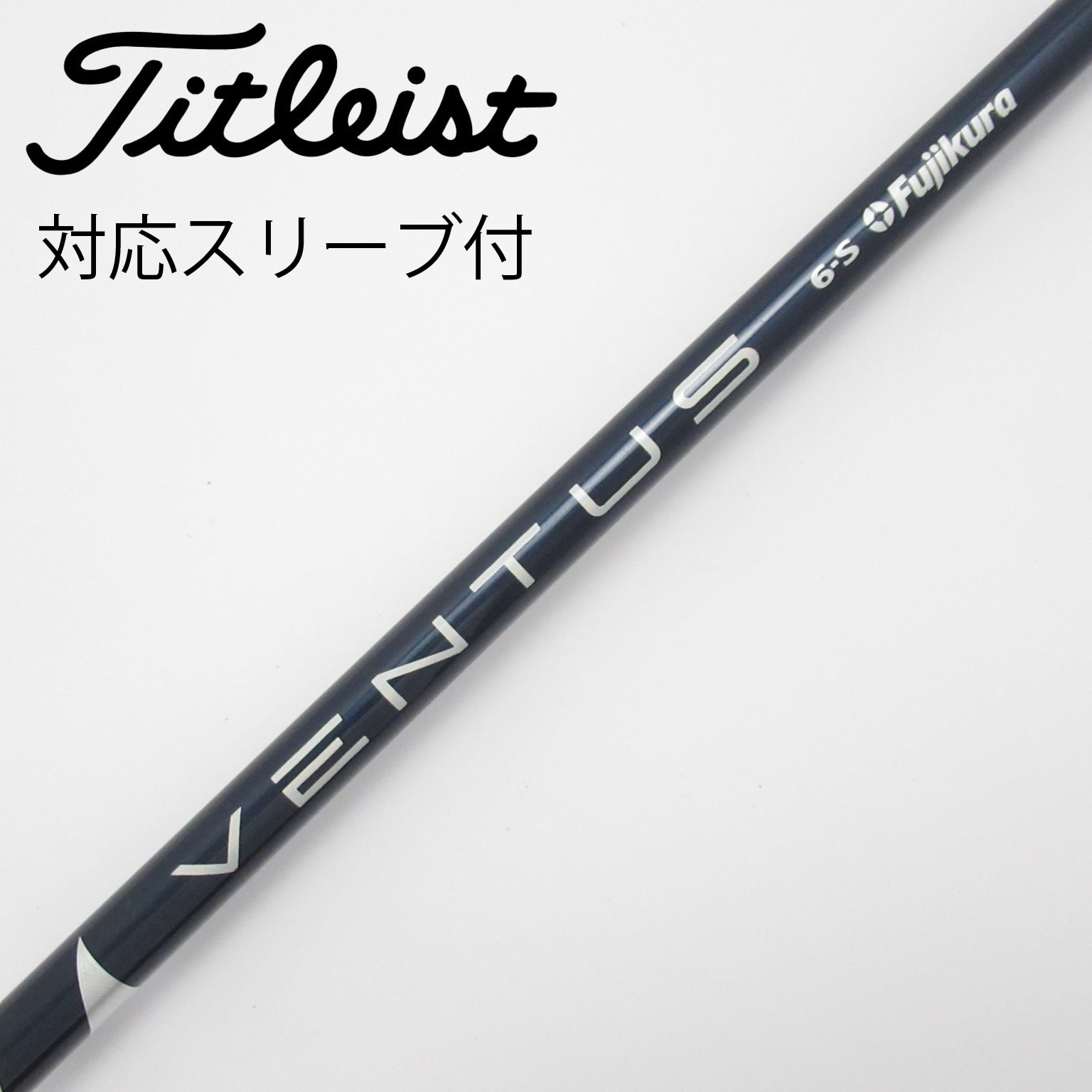 Ventus blue 6s pingスリーブ 短尺/ミニドライバー用 ベンタスブルー 6-S 短尺ドライバー用シャフト ピンスリーブ