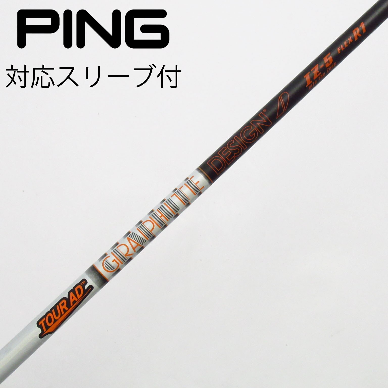 中古】Tour AD IZ シャフト・スリーブ (グラファイトデザイン