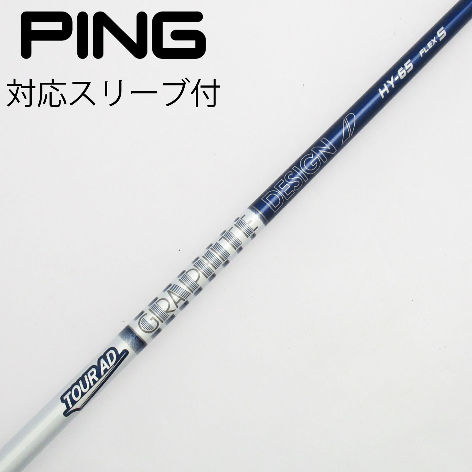 GRAPHITE DESIGN TOUR AD 65 S タイトリストスリーブ