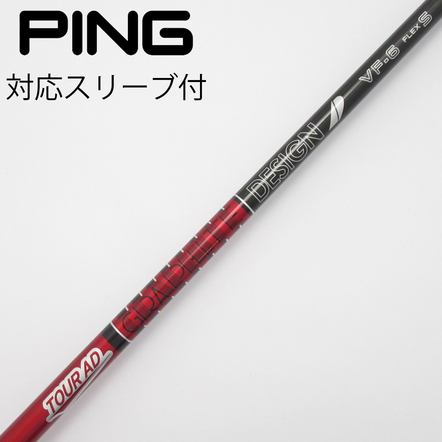 中古】Tour AD VF ドライバー用_スリーブ付 Tour AD VF-6 S C