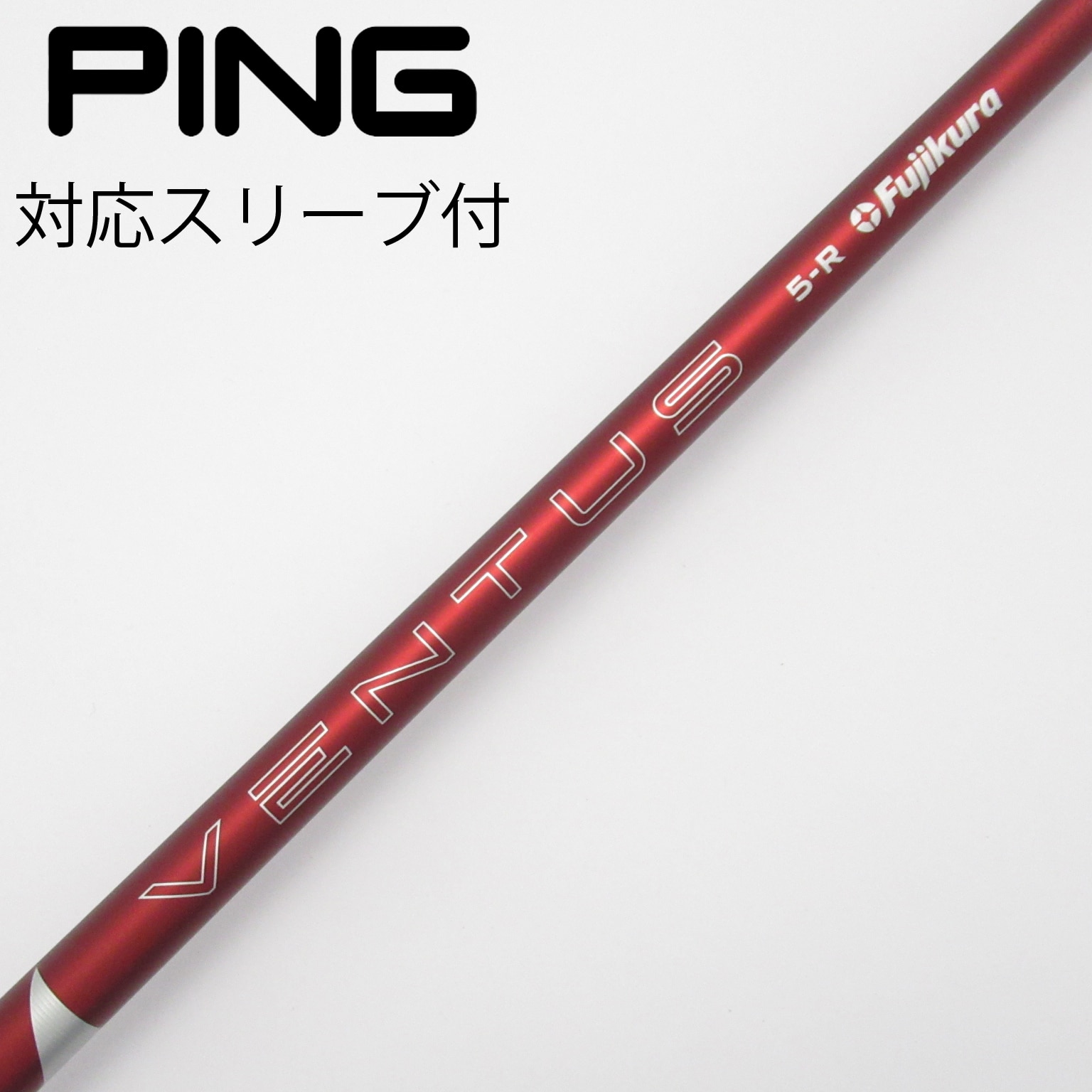 中古】フジクラ シャフト・スリーブ 通販｜GDO中古ゴルフクラブ