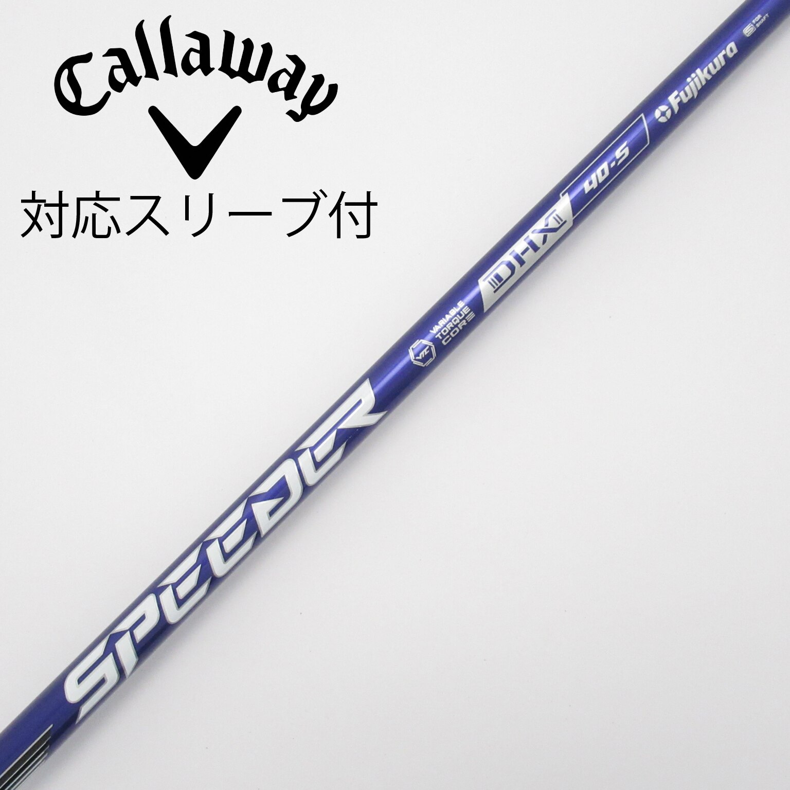 フジクラスピーダーNXバイオレット40S キャロウェイ 1W用シャフト