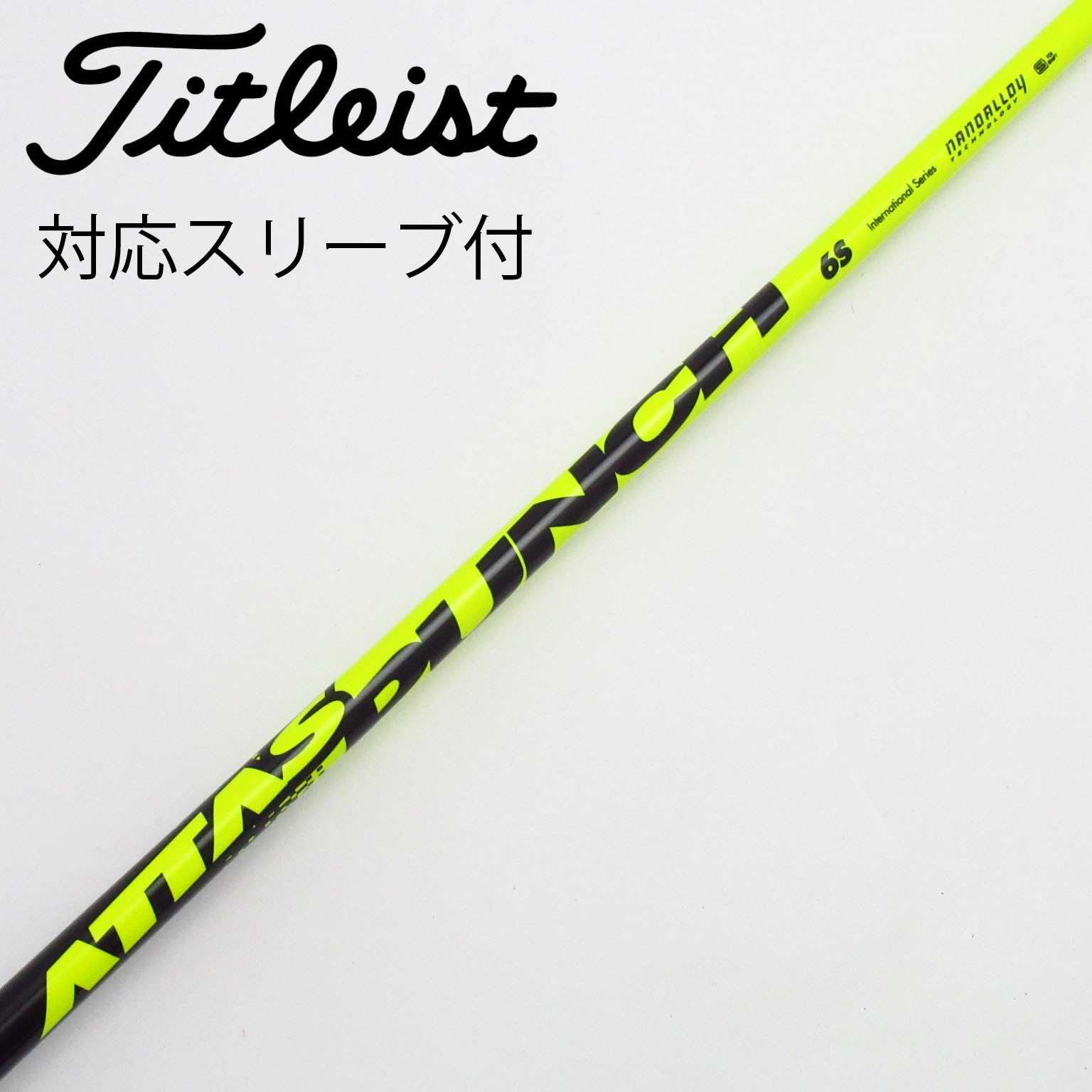 USTMamiya - THE ATTAS 5S 短めの1073mm FW用スリーブ無し The ATTAS｜カーボンシャフト製品｜UST Mamiya