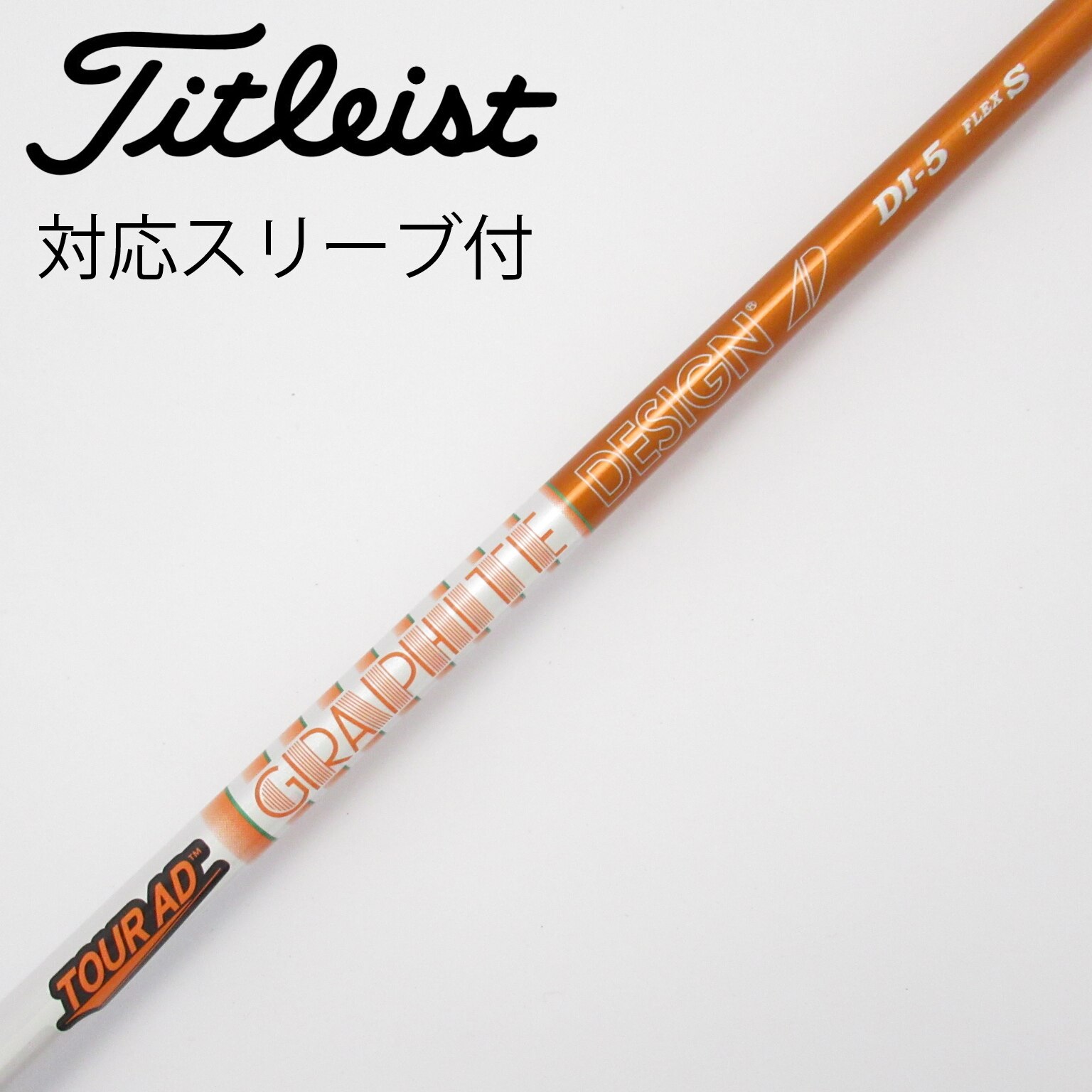 中古】Tour AD シャフト・スリーブ (グラファイトデザイン) 通販