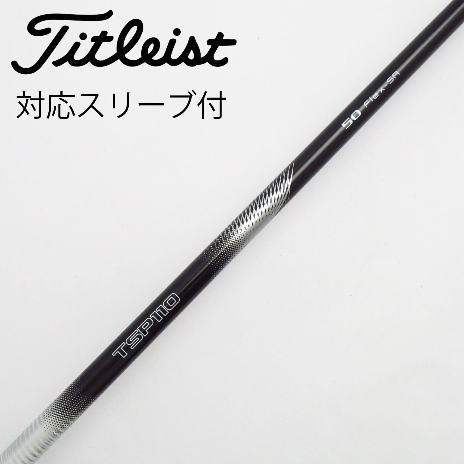 【1W用シャフトのみ】タイトリストスリーブ 純正シャフト 60 S MID 1W用シャフトのみ】タイトリストスリーブ 純正シャフト 60 S MID