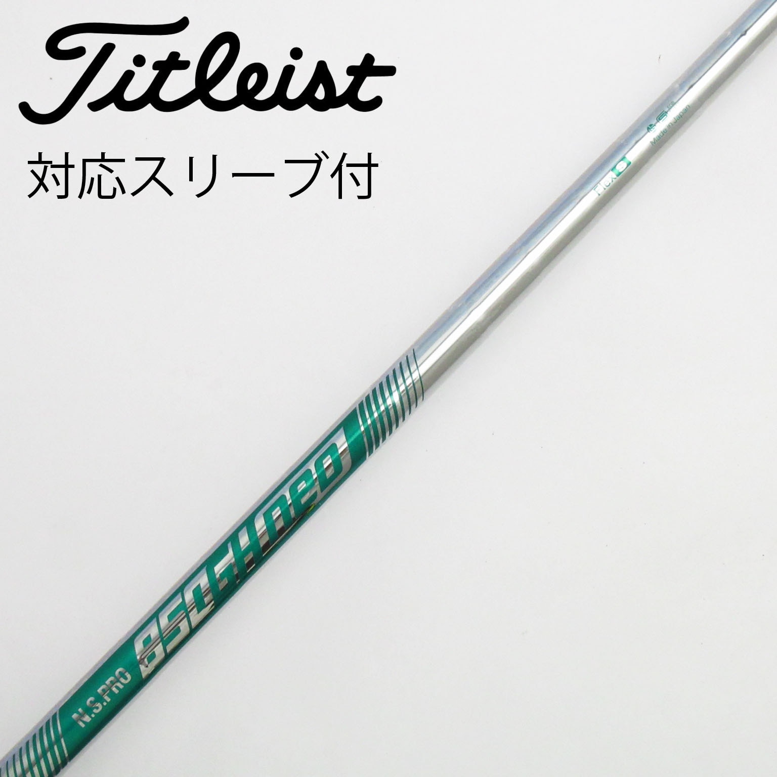 中古】日本シャフト シャフト ユーティリティ用_スリーブ付 N.S.