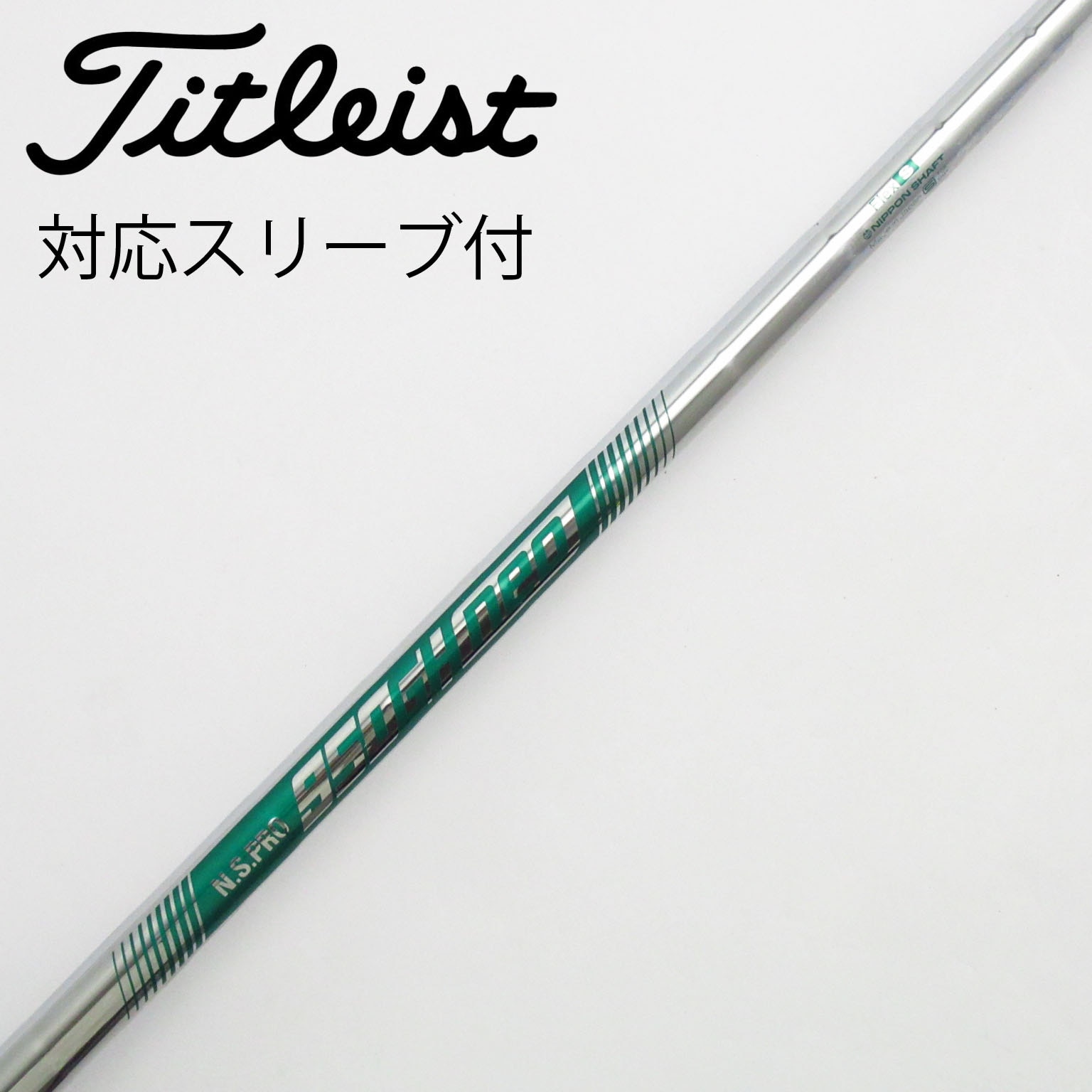 新品未使用　ナイキ　スリーブ付カスタムシャフト　三菱クロカゲ　50G Sシャフト 未使用 ナイキ スリーブ付カスタムシャフト 三菱クロカゲ 50G S