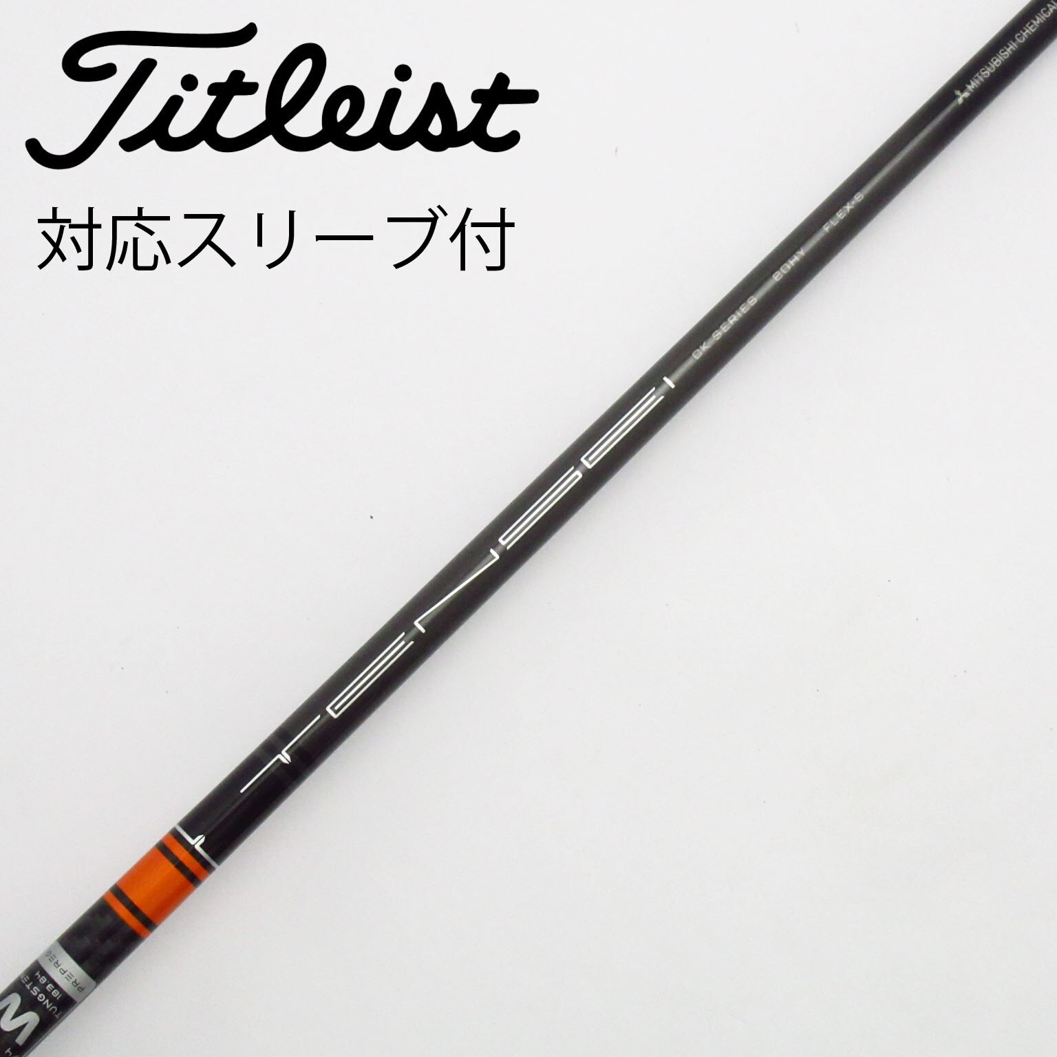 中古】三菱ケミカル シャフト・スリーブ 通販｜GDO中古ゴルフクラブ