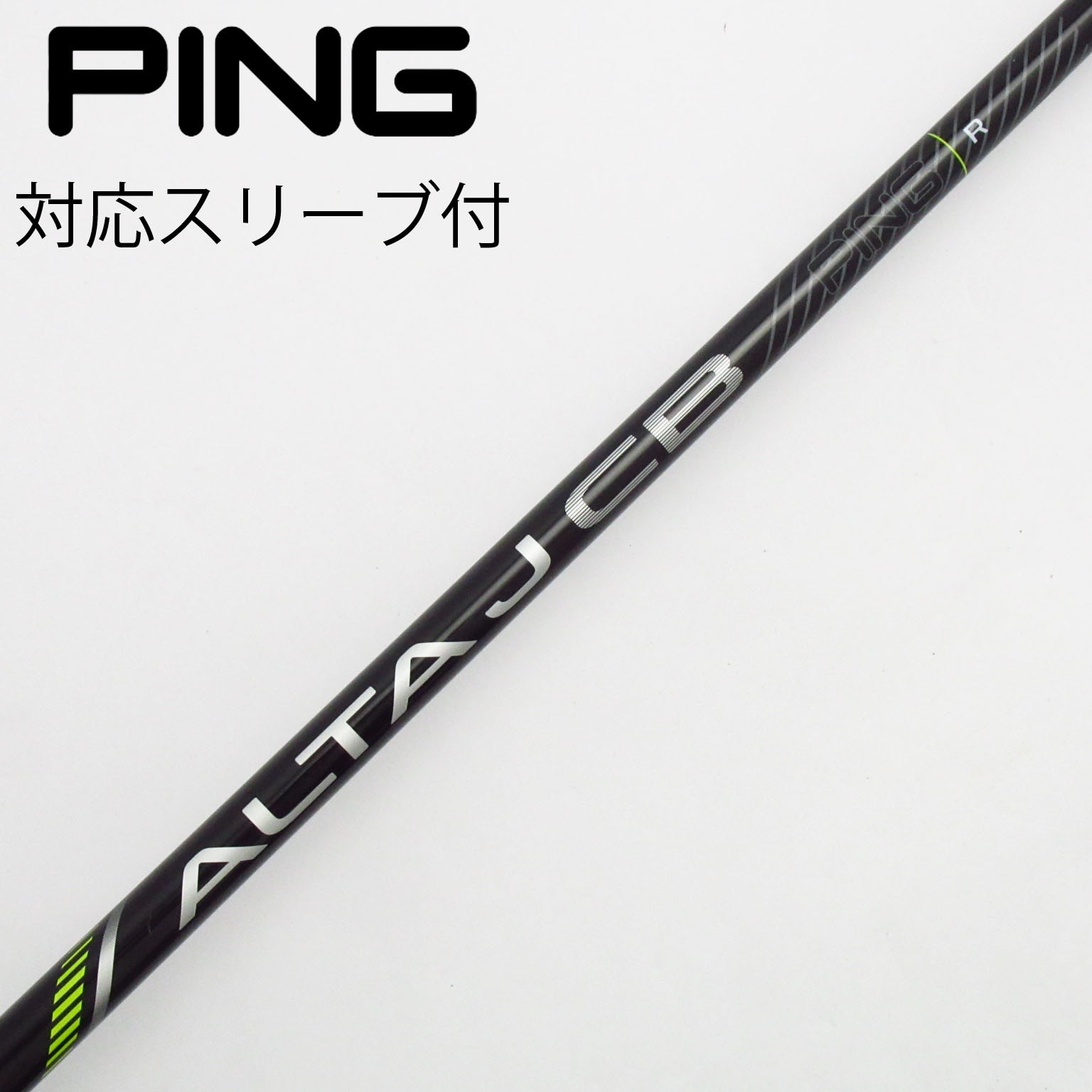 中古】ピン 純正シャフト ユーティリティ用_スリーブ付 ALTA J