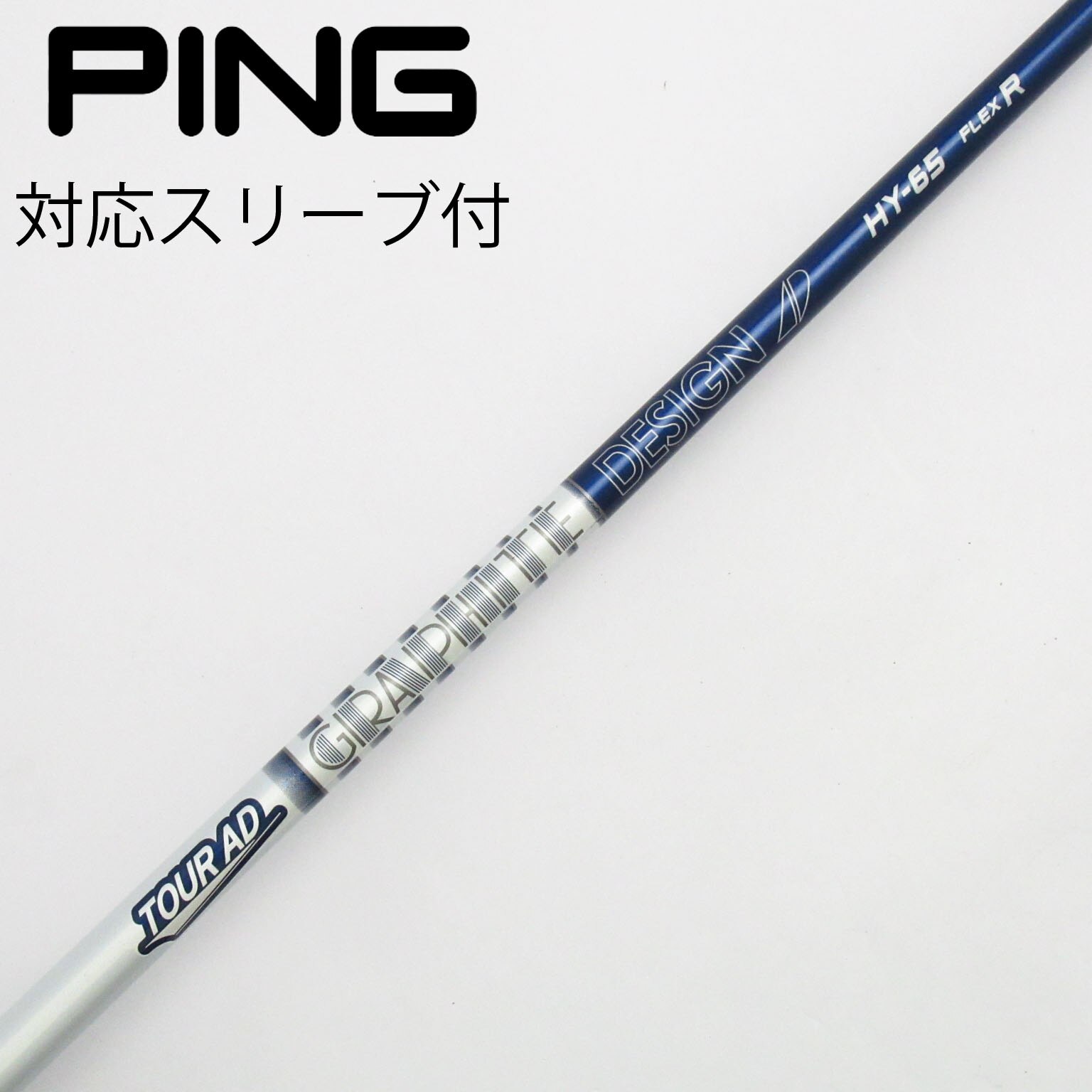 ピンスリーブ付き Tour AD HY-85 Flex S シャフト ピンスリーブ付き Tour AD HY-85 Flex S シャフト - メルカリ