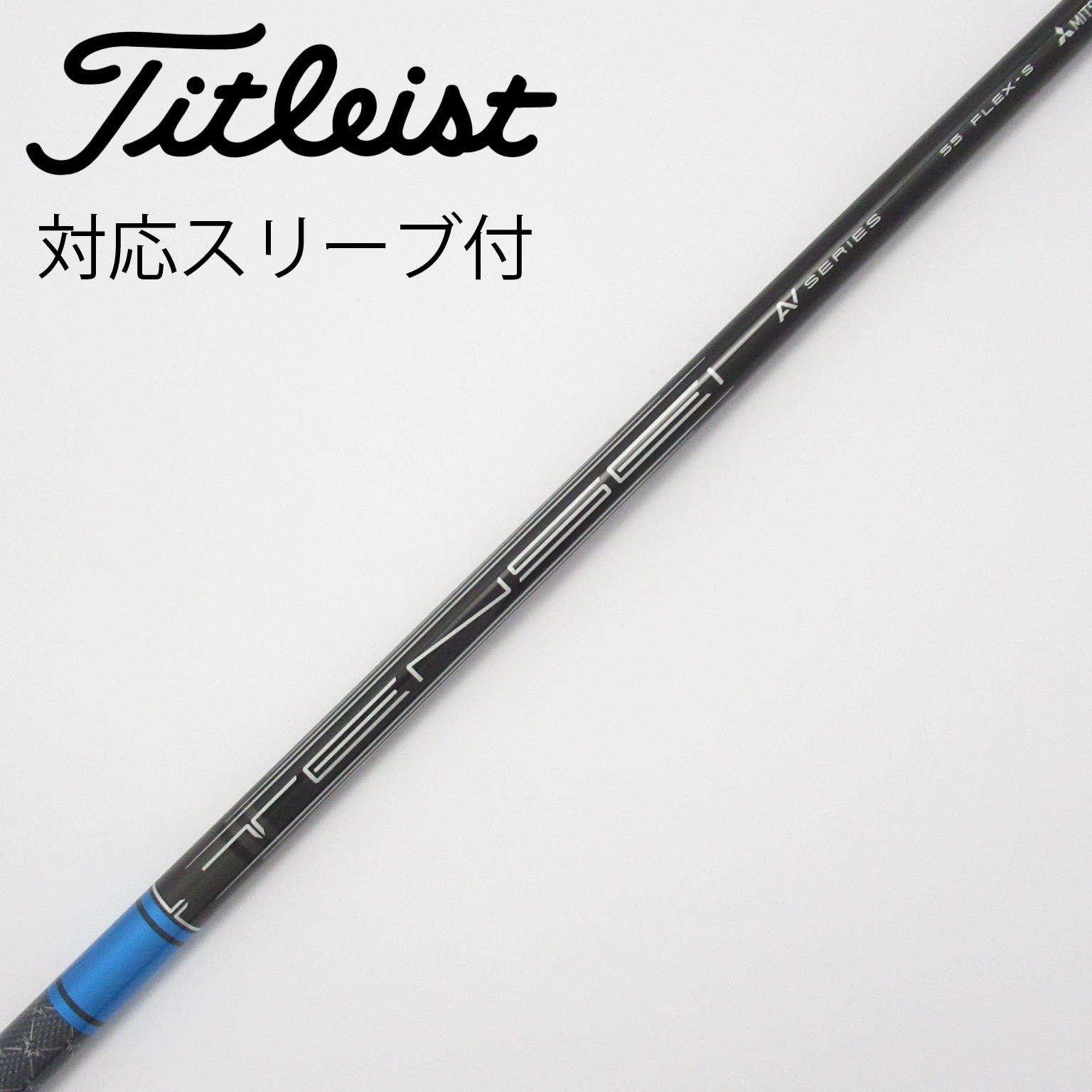 中古】純正シャフト ドライバー用_スリーブ付 TENSEI AV BLUE 55
