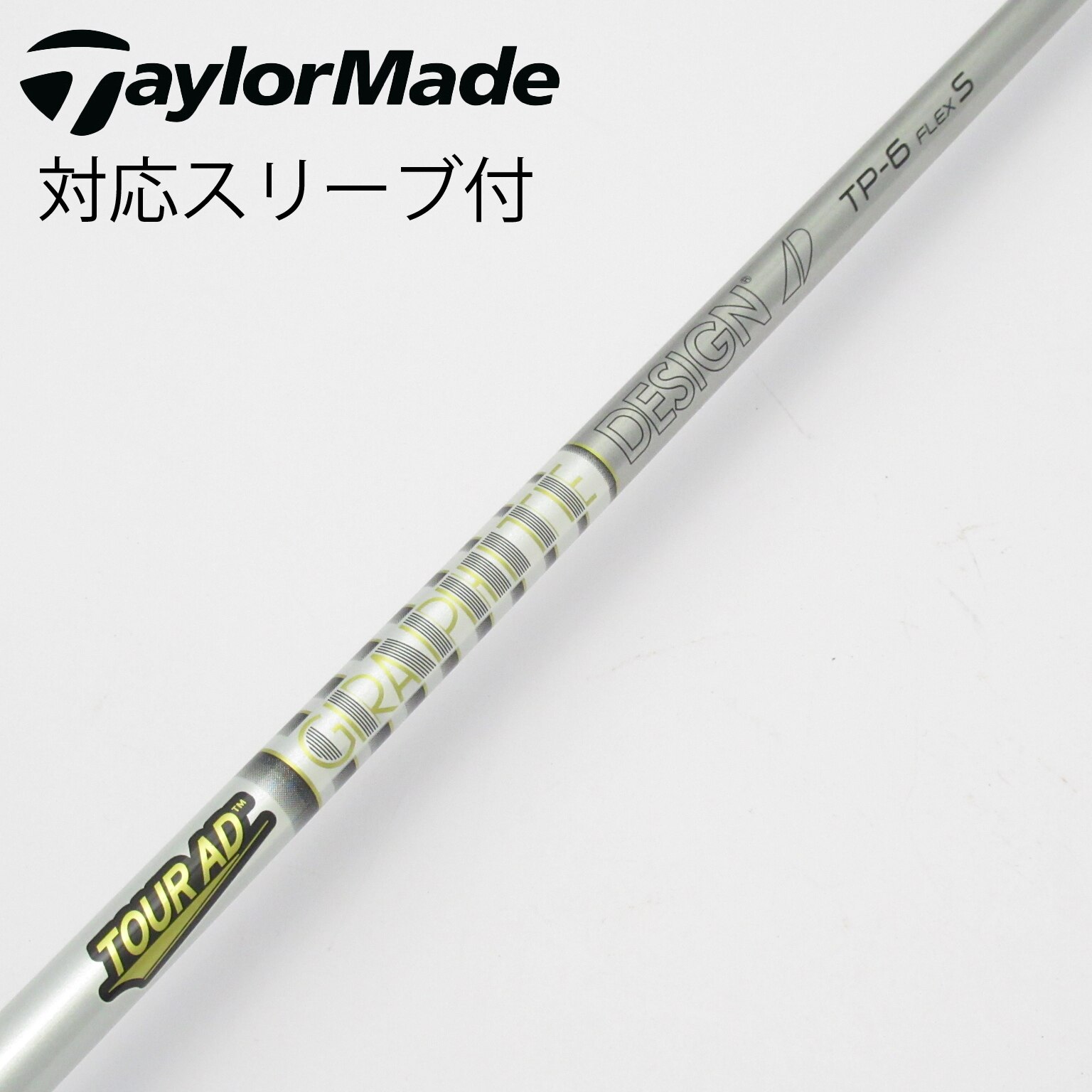 希少カラー ツアーAD DI ミニドラ3W用シャフト　TAYLORMADE 楽天市場】ツアーad di テーラーの通販