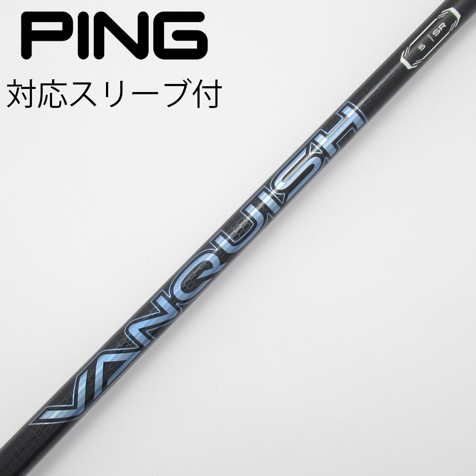 中古】VANQUISH ドライバー用_スリーブ付 VANQUISH 5 SR C
