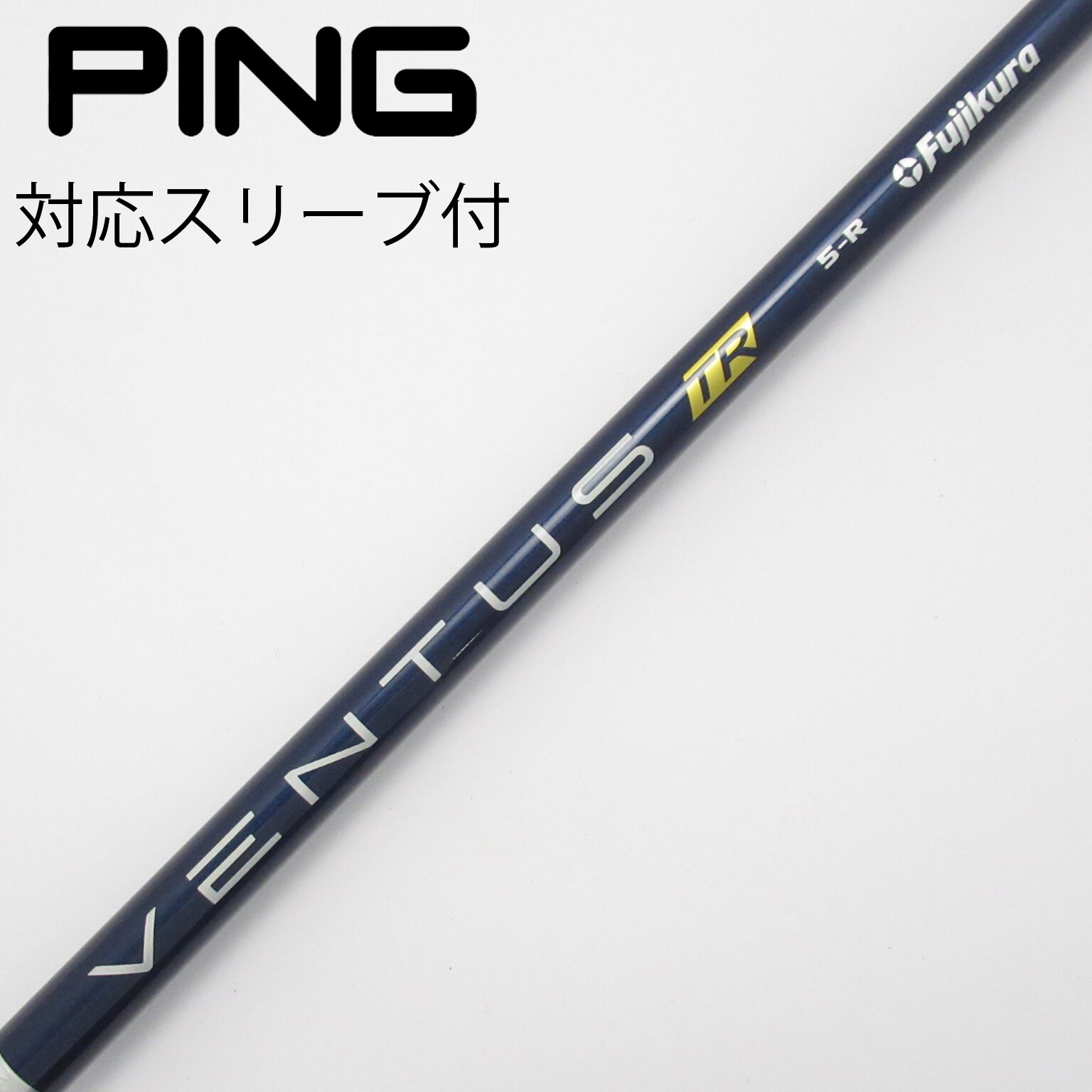 VENTUS TR BLUE 5S シャフト ブリヂストン純正スリーブ付 ピン ドライバー用 VENTUS TR BLUE スリーブ付きシャフト