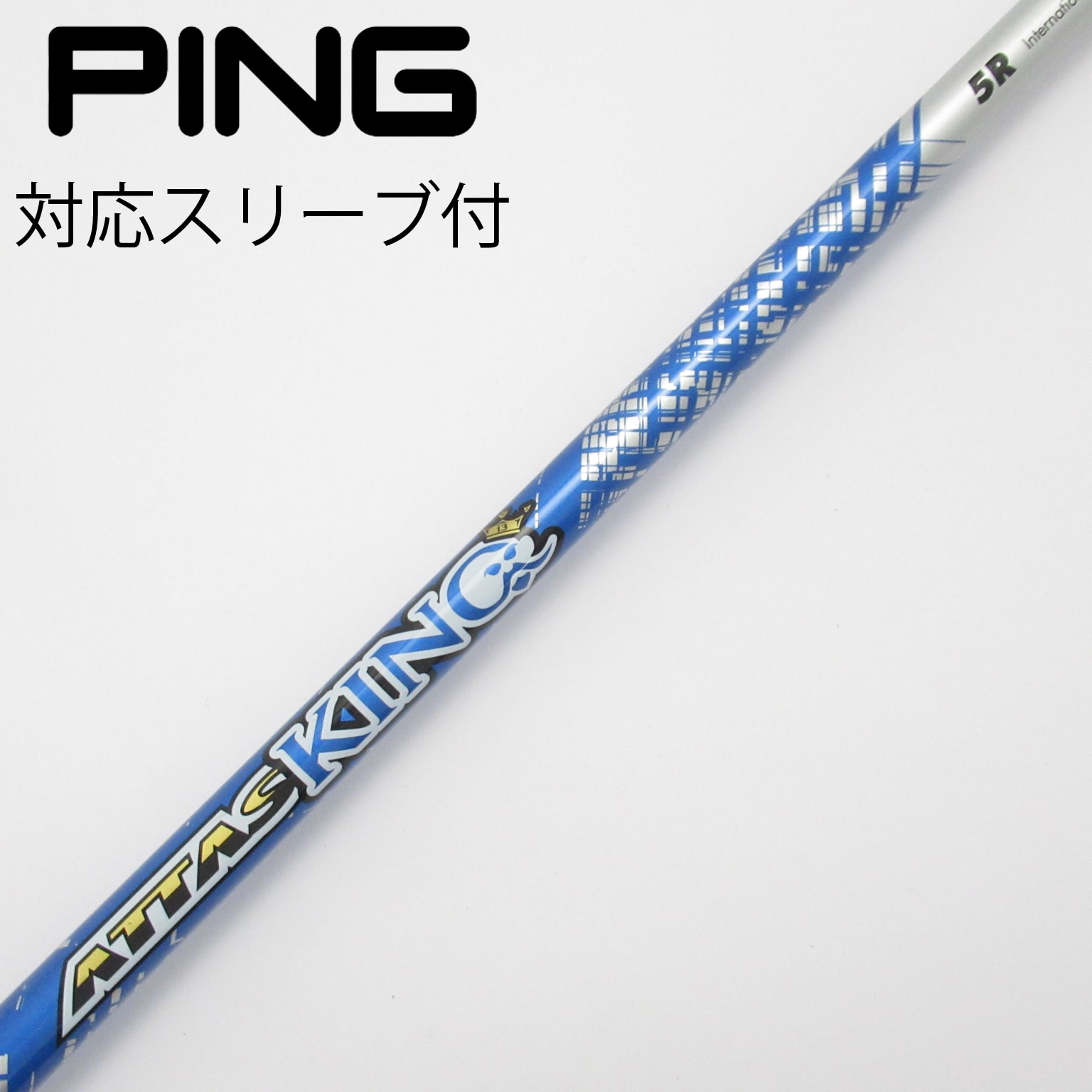 中古】ATTAS(アッタス) シャフト・スリーブ (USTマミヤ) 通販