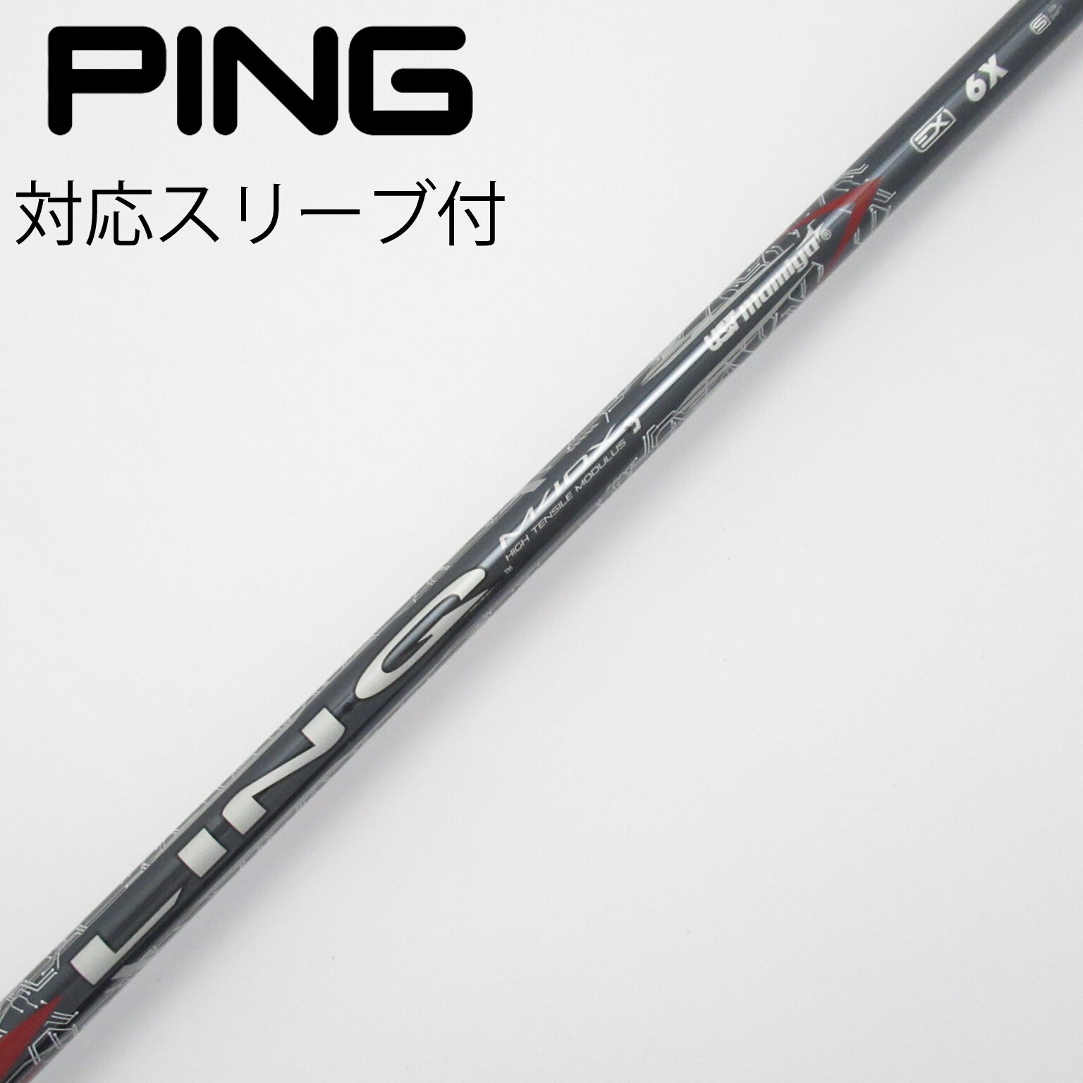 中古】LIN-Q RED EX シャフト・スリーブ USTマミヤ 通販｜GDO