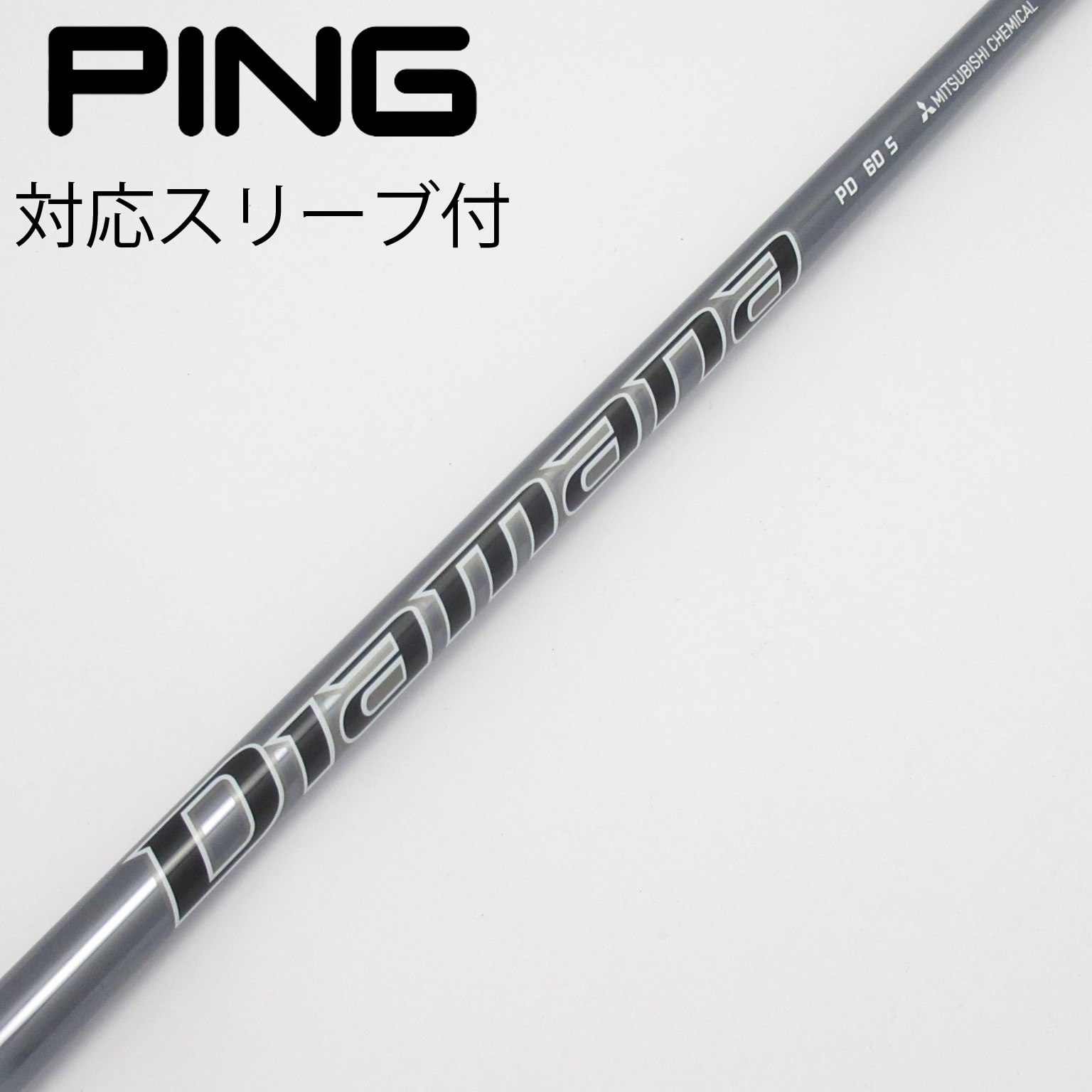 ディアマナTB 40S ドライバー用　PXGスリーブ付 ディアマナTB 40S ドライバー用 PXGスリーブ付 - メルカリ