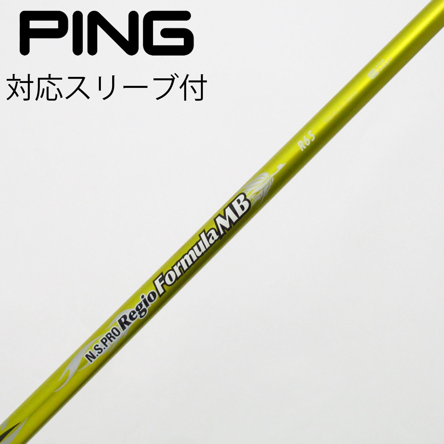 NS-PRO Regio formula 65 s PING スリーブ付き ドライバー用 日本