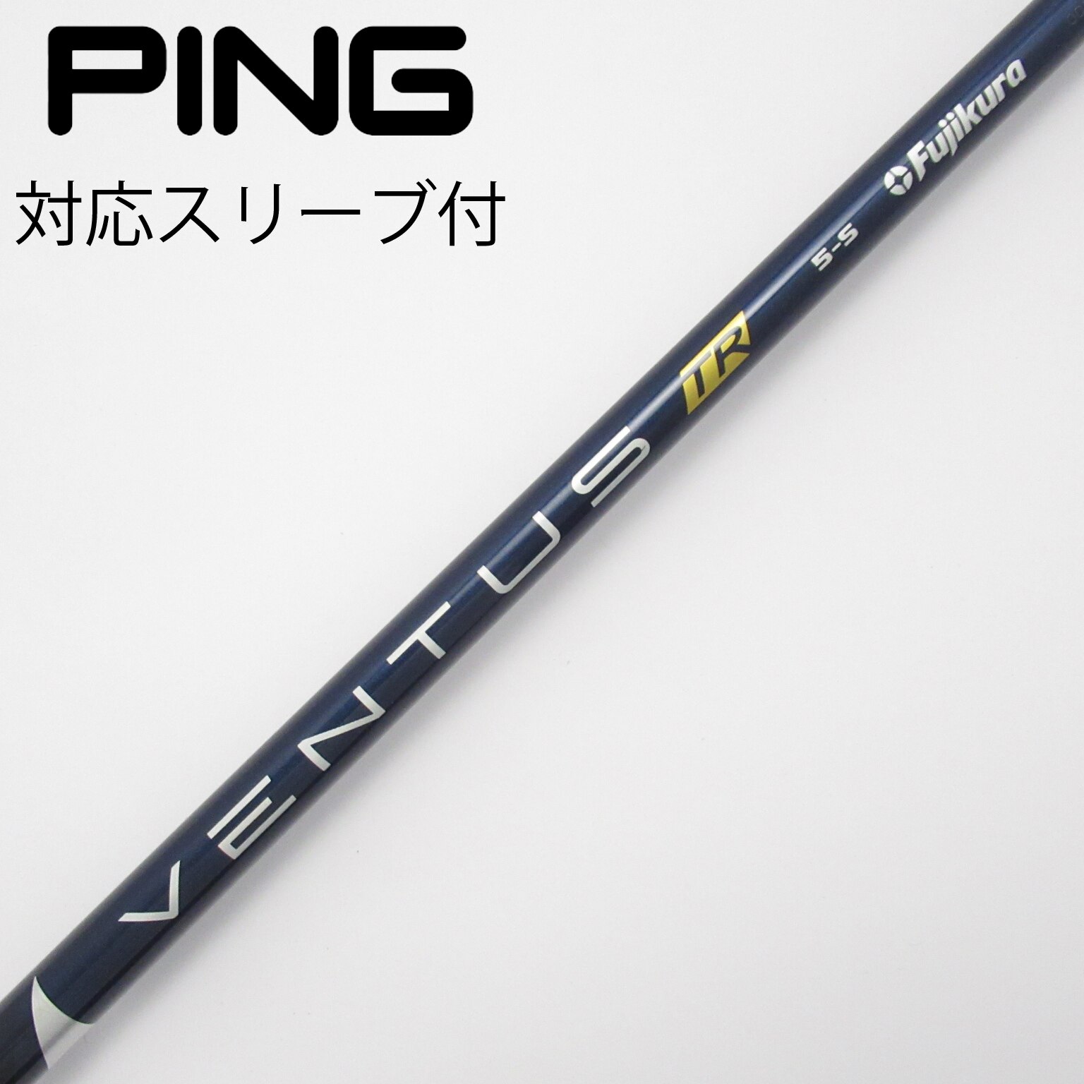 中古】VENTUS TR BLUE(VELOCOREあり) シャフト・スリーブ (フジクラ