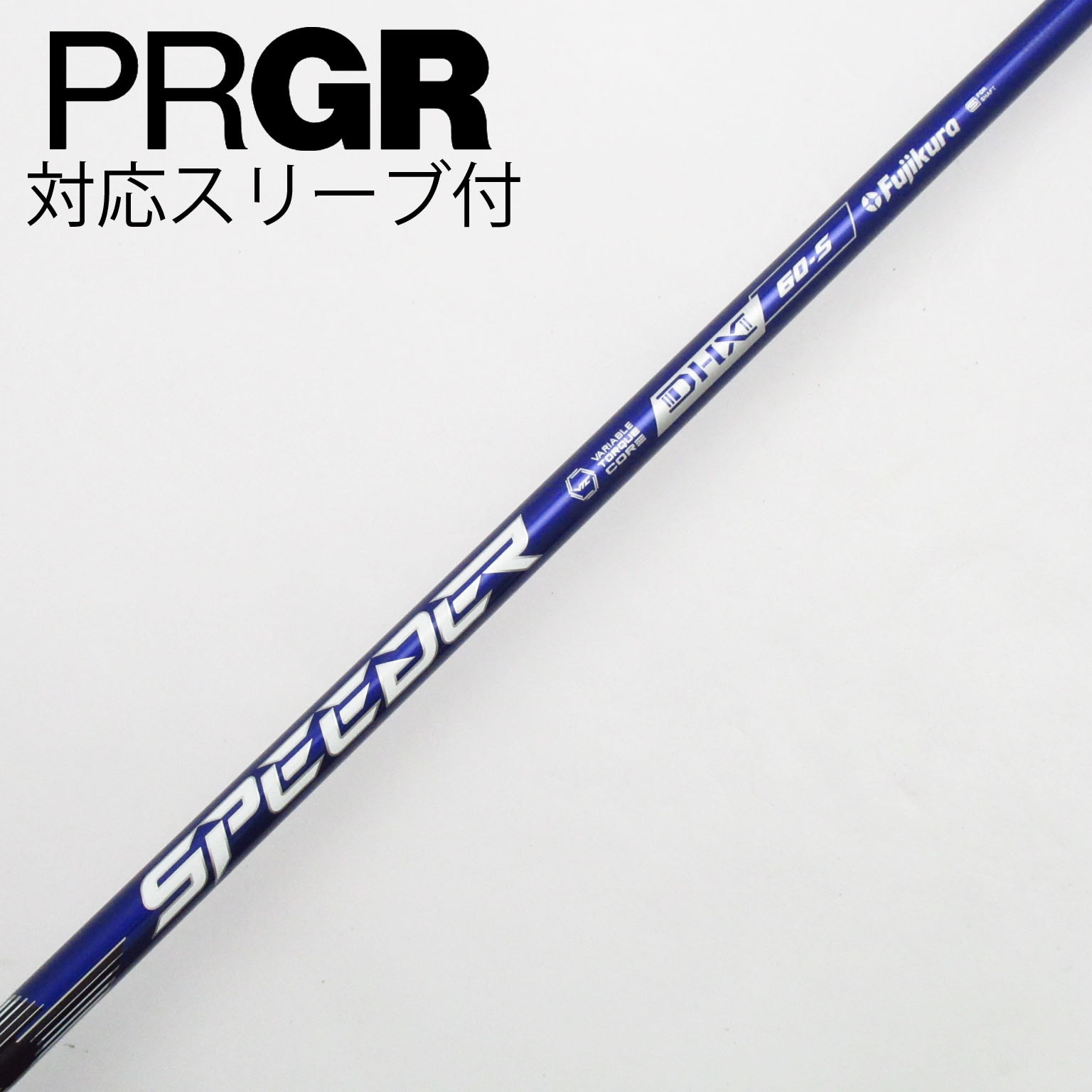 中古】Speeder NX VIOLET シャフト・スリーブ (フジクラ
