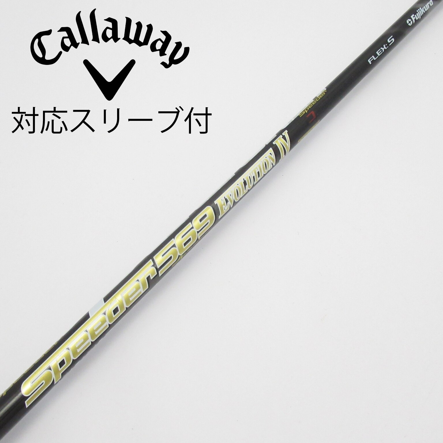 【キャロウェイスリーブ】SPEEDER569 EVOLUTION IV 中古】Speeder EVOLUTION IV ドライバー用_スリーブ付 Speeder
