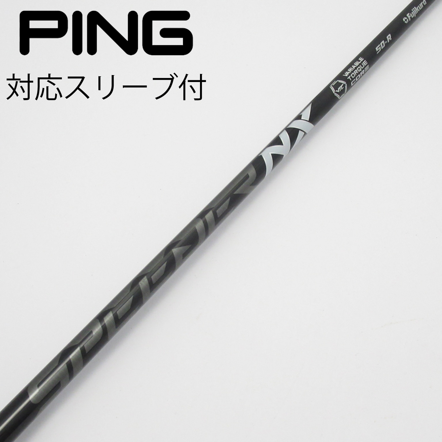 フジクラ　SPEEDER NX BLACK 50S PINGスリーブ　45.25 ピンドライバー用 SPEEDER NX BLACK スリーブ付きシャフト