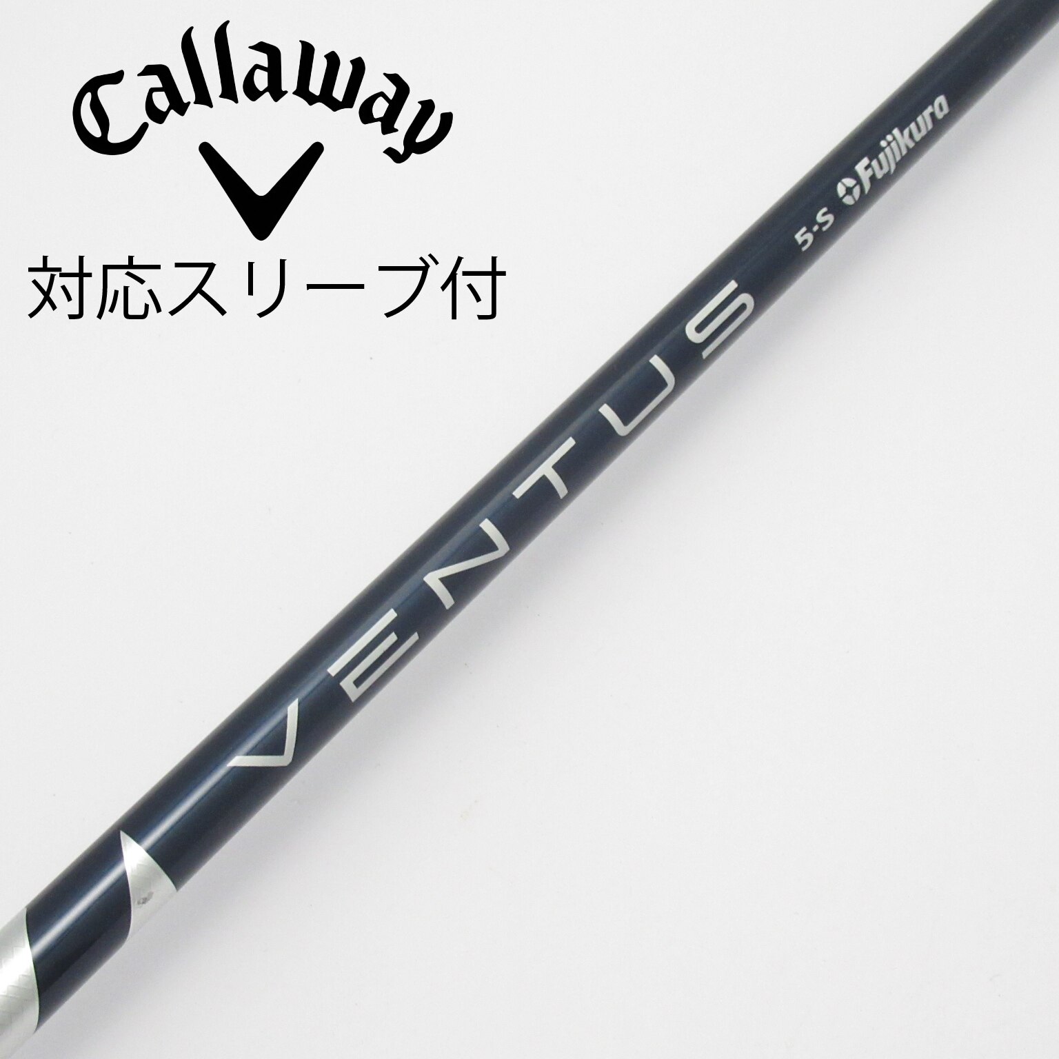 初代VENTUS BLUE ドライバーシャフトキャロウェイスリーブベロコア　5s Callaway キャロウェイ ドライバー用 VENTUS TR BLUE スリーブ付