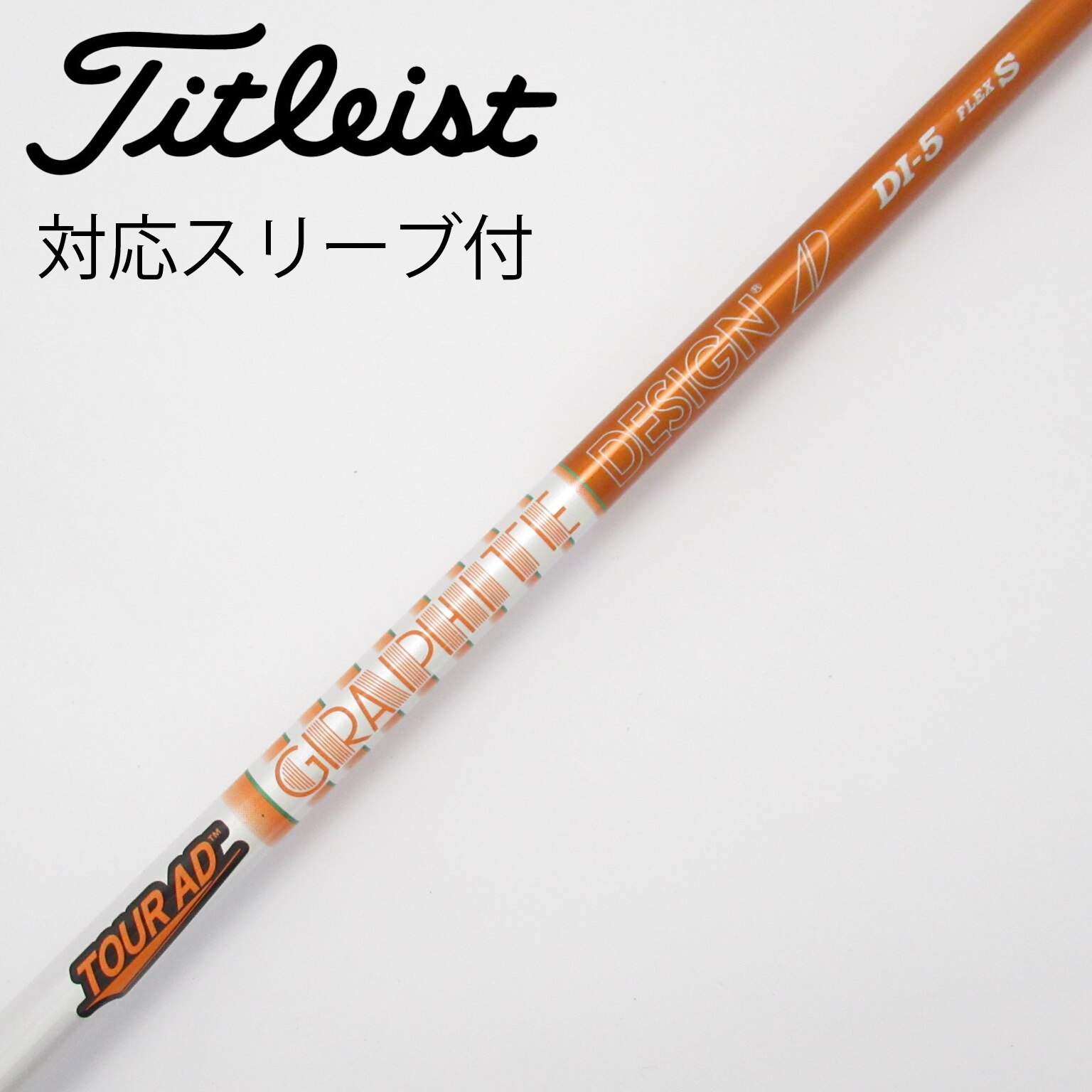 新品未使用品　GC-6S ドライバー用　TOUR AD テーラーメイドスリーブ テーラーメイド ドライバー用 Tour AD GC スリーブ付きシャフト
