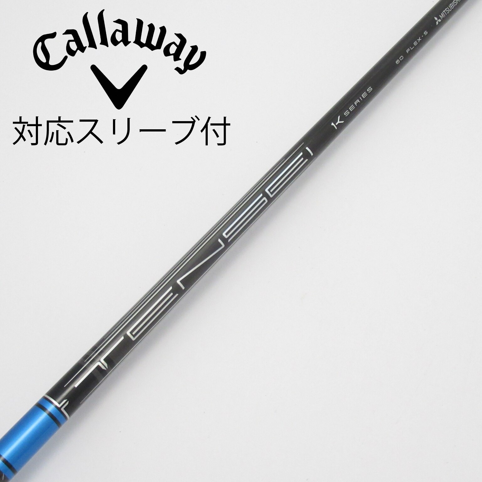 テンセイ プロ ブルー 1K 6S 中古 3W用 即日カスタム】ピン各種対応スリーブ超激安カスタム テンセイ