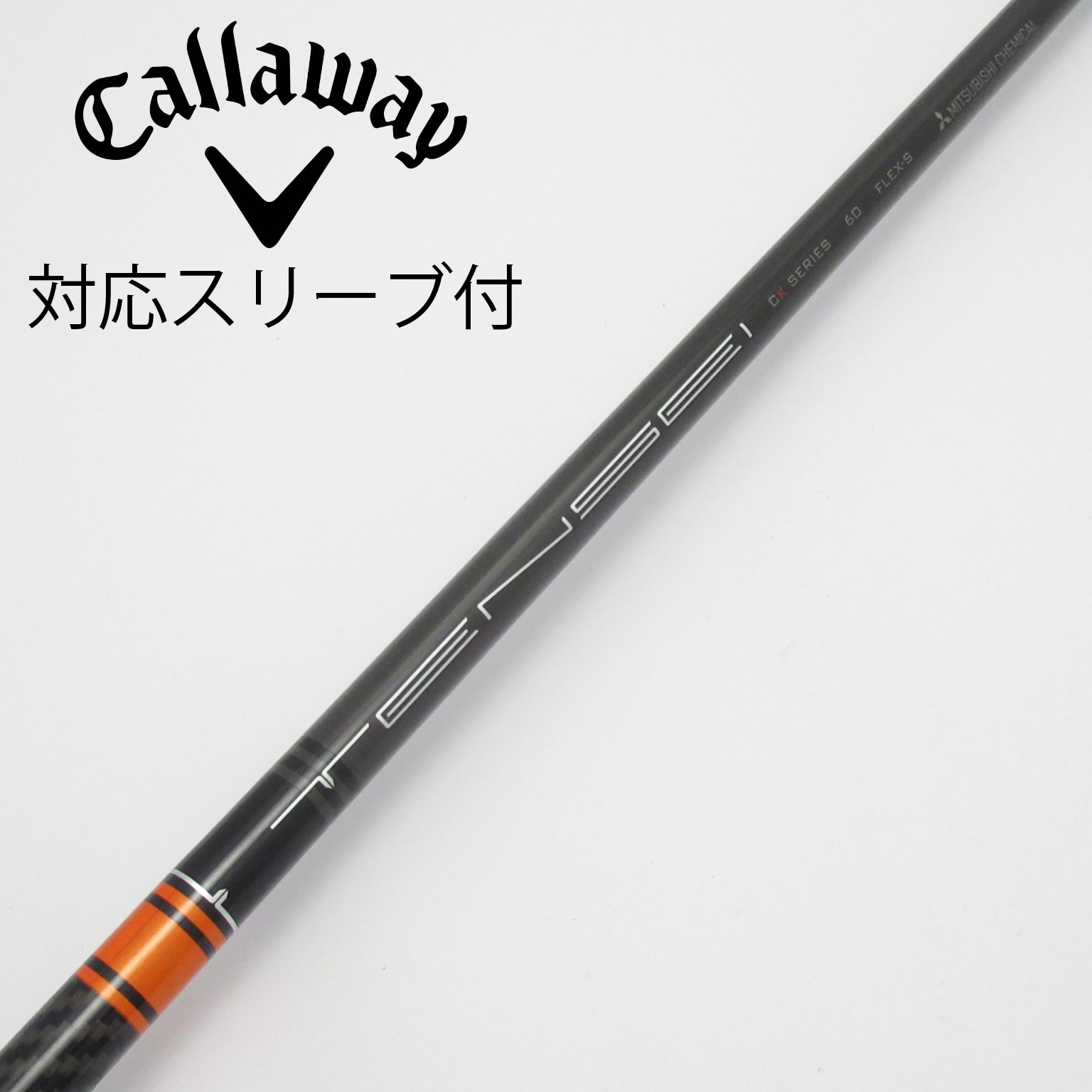 中古】TENSEI(テンセイ) シャフト・スリーブ (三菱ケミカル