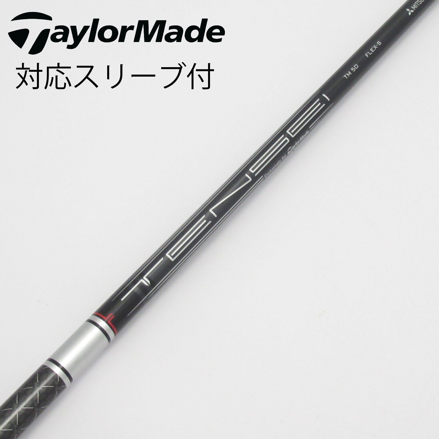 TaylorMade - テンセイシルバーフレックスS テーラーメイド純正、新品未 backend=imagemagick;version=1;
