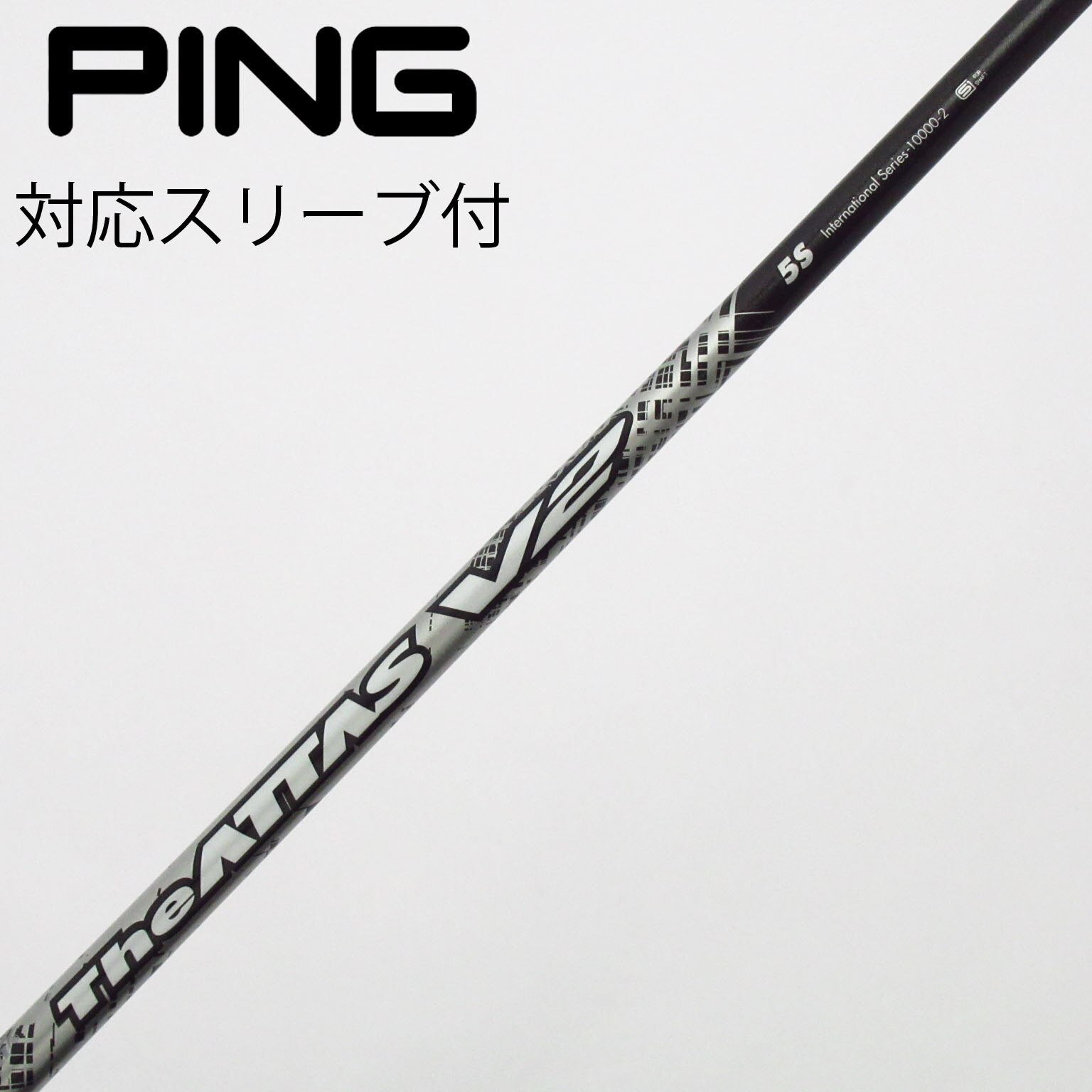 中古】ATTAS(アッタス) シャフト・スリーブ (USTマミヤ) 通販｜GDO中古