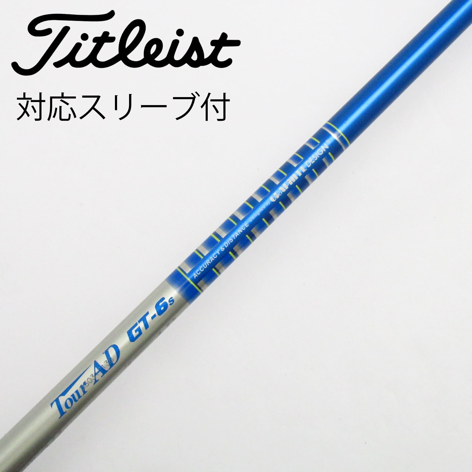 Graphite Design - 値下げ！【スリーブ付き中古シャフト】ツアーAD GT-6 S スリーブ選択可能！ 中古】Tour AD GT フェアウェイウッド用_スリーブ付 Tour AD GT