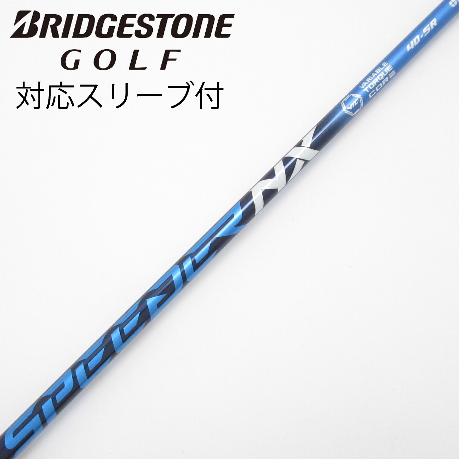 Speeder SL よりそ SPEEDER NX | フジクラシャフト | ゴルフシャフト・リシャフトの