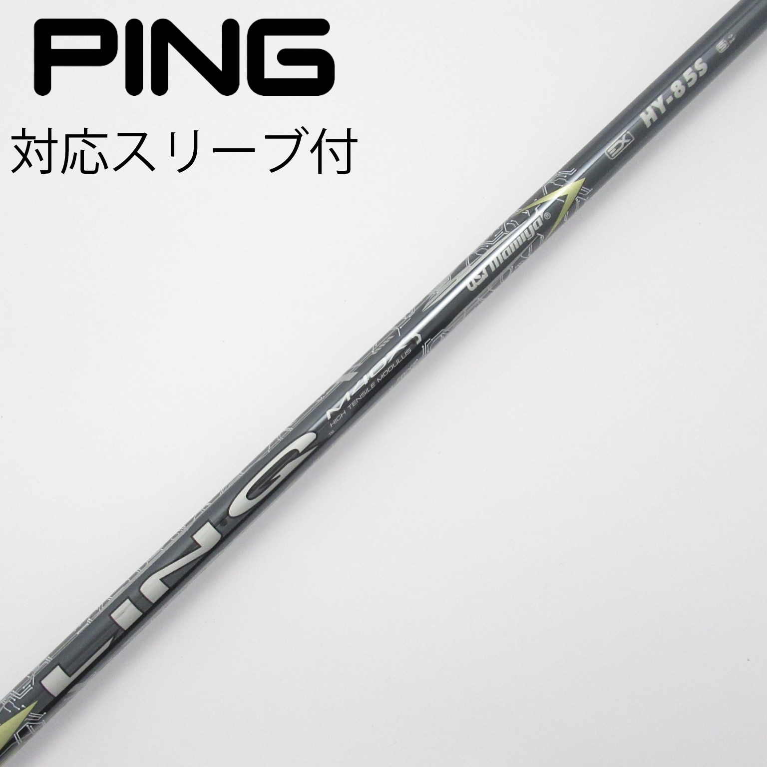 中古】USTマミヤ シャフト ユーティリティ用_スリーブ付 LIN-Q