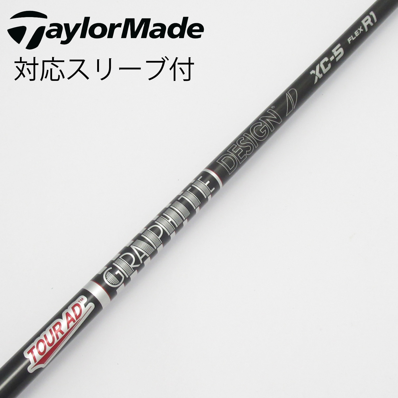 中古】Tour AD XC シャフト・スリーブ (グラファイトデザイン